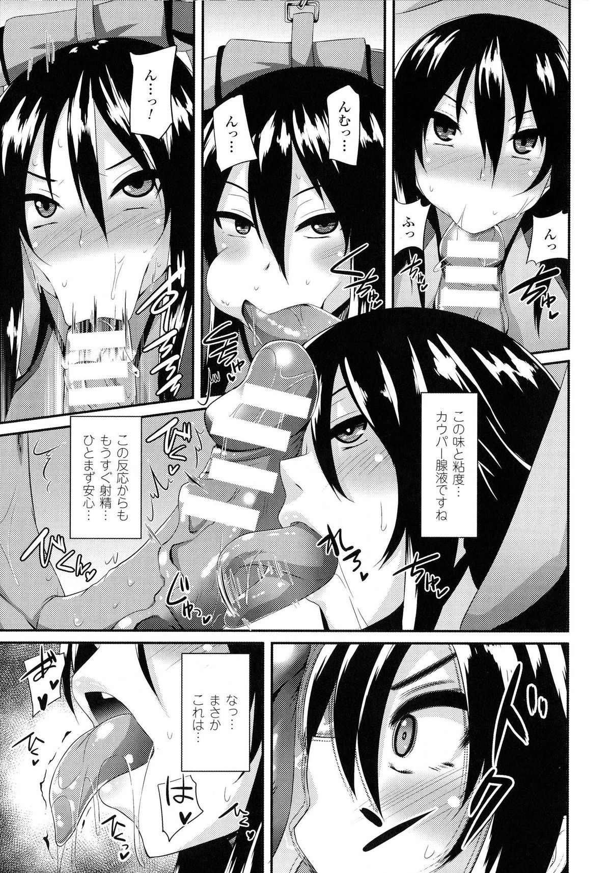 【エロ漫画】調教師に囚われてしまうライダースーツのお姉さん…拘束されてフェラをされて口内射精をされまくりバックで生ハメいちゃラブセックスでメス堕ちしちゃう【書店院まとり：処女の淫口】