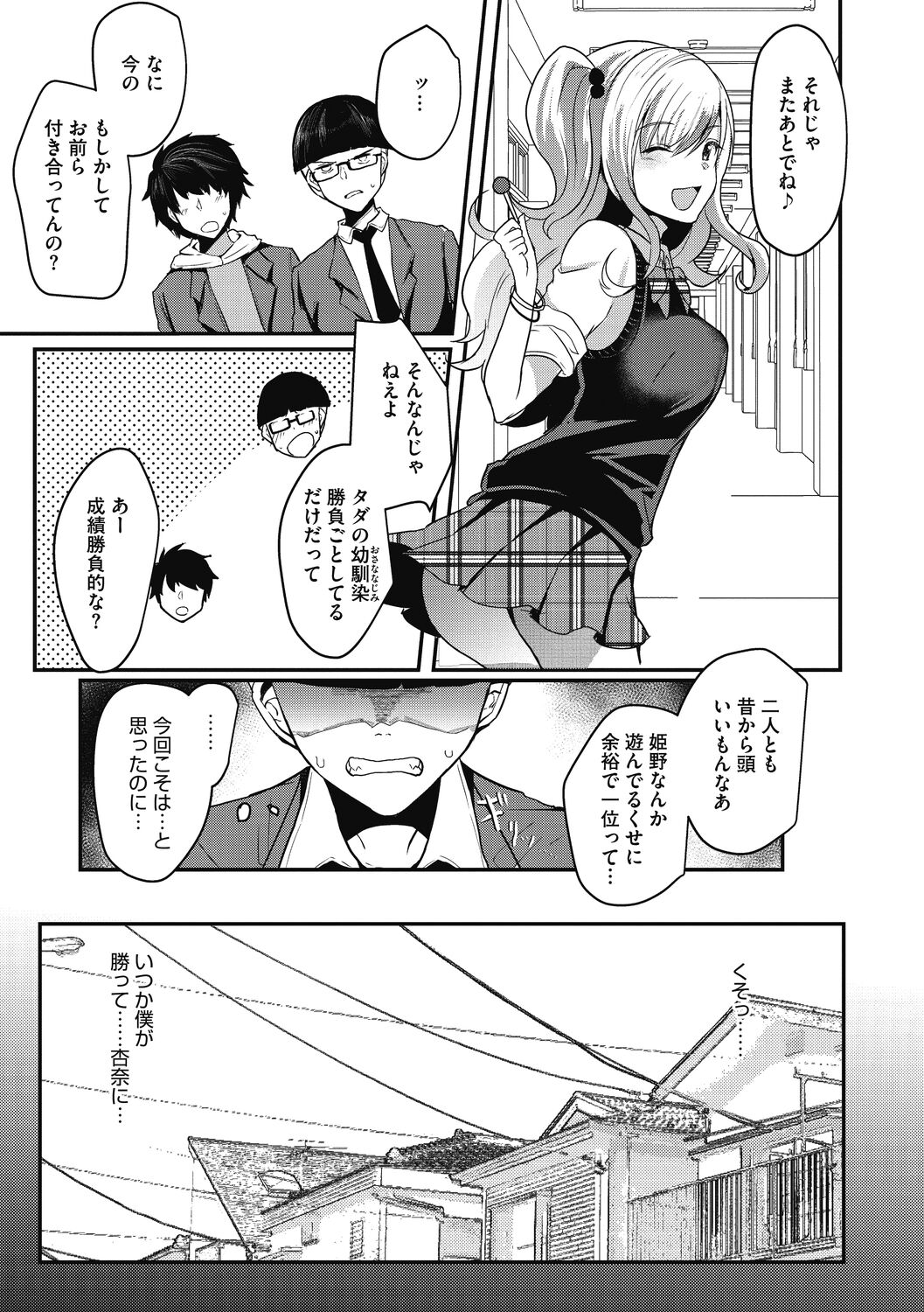 【エロ漫画】幼馴染の部屋に行くとオナニーしていてドン引きする巨乳ギャルJK…自分をオカズにしていたことを知ってチンポを踏みつけフェラをして勃起させて逆レイプしちゃう【あび：天才ギャルとガリ勉くん】