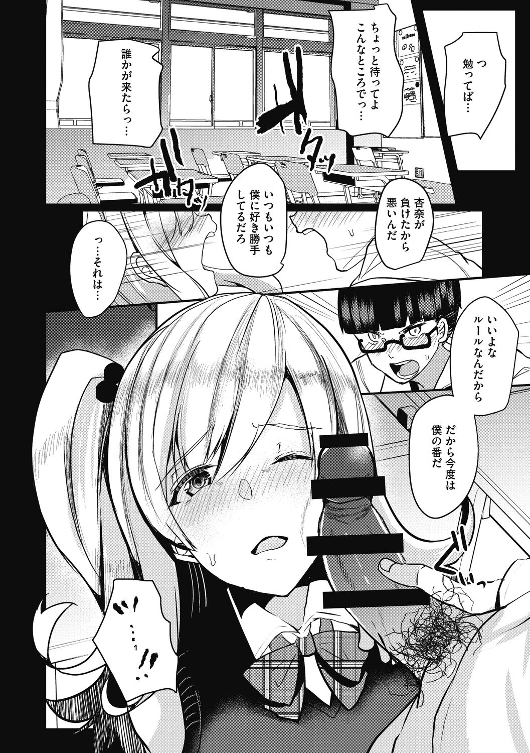 【エロ漫画】幼馴染の部屋に行くとオナニーしていてドン引きする巨乳ギャルJK…自分をオカズにしていたことを知ってチンポを踏みつけフェラをして勃起させて逆レイプしちゃう【あび：天才ギャルとガリ勉くん】