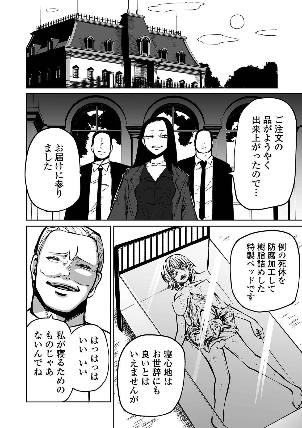【エロ漫画】悪党のオモチャとなって鬼畜陵辱を受け続ける生意気少女。正気を失った彼女は仲間同士で殺し合いをさせられたり、レイプされ続けたりする！【阪本KAFKA：淫虐双姦】