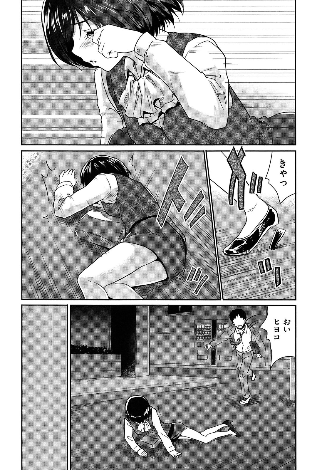 【エロ漫画】自分の身体を使って枕営業するオナホ営業のOLお姉さん…彼女は客先の男に正常位で生ハメファックされては大量中出しされてしまう！【唐辛子ひでゆ：ホール売りの女】