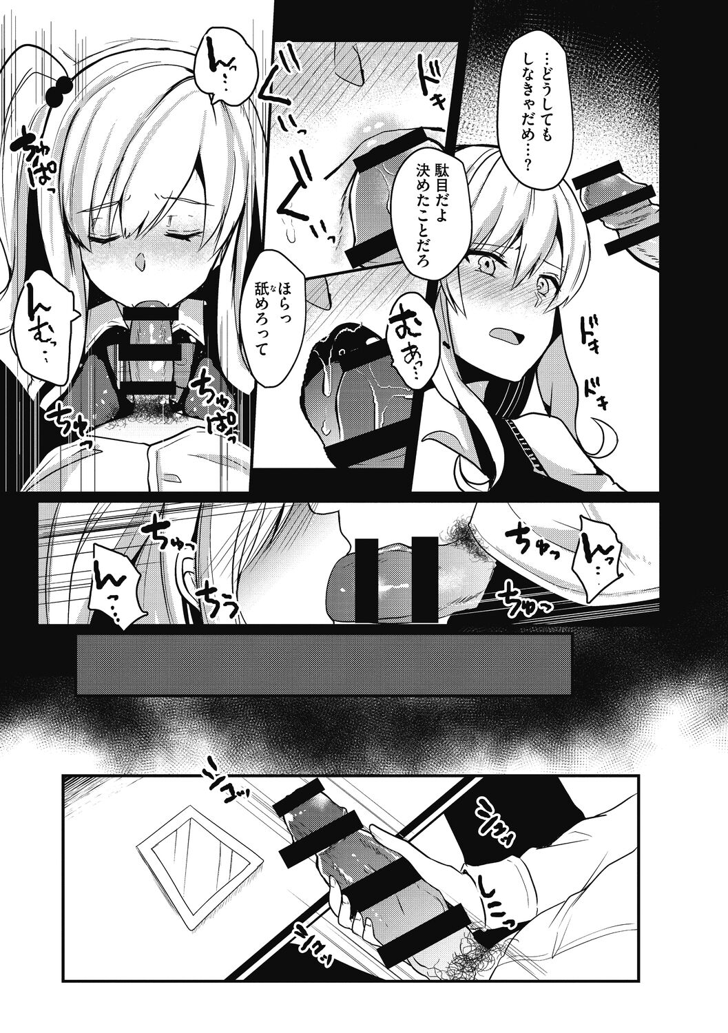 【エロ漫画】幼馴染の部屋に行くとオナニーしていてドン引きする巨乳ギャルJK…自分をオカズにしていたことを知ってチンポを踏みつけフェラをして勃起させて逆レイプしちゃう【あび：天才ギャルとガリ勉くん】