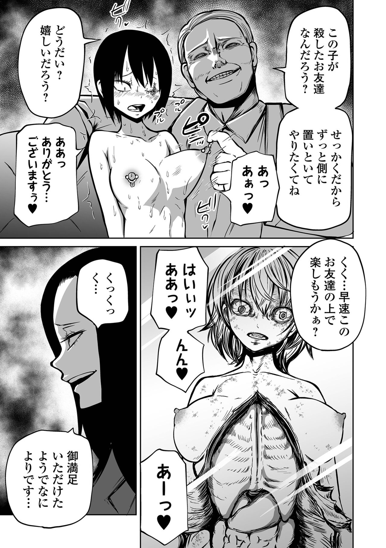 【エロ漫画】悪党のオモチャとなって鬼畜陵辱を受け続ける生意気少女。正気を失った彼女は仲間同士で殺し合いをさせられたり、レイプされ続けたりする！【阪本KAFKA：淫虐双姦】
