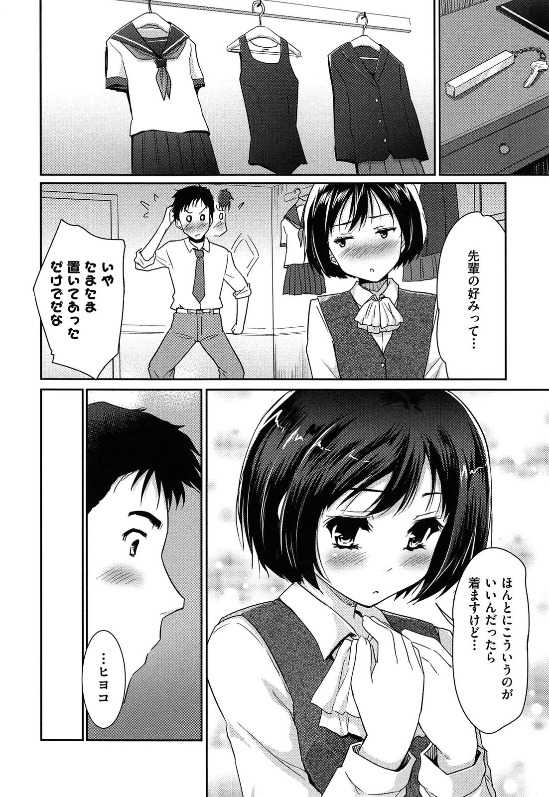 【エロ漫画】自分の身体を使って枕営業するオナホ営業のOLお姉さん…彼女は客先の男に正常位で生ハメファックされては大量中出しされてしまう！【唐辛子ひでゆ：ホール売りの女】