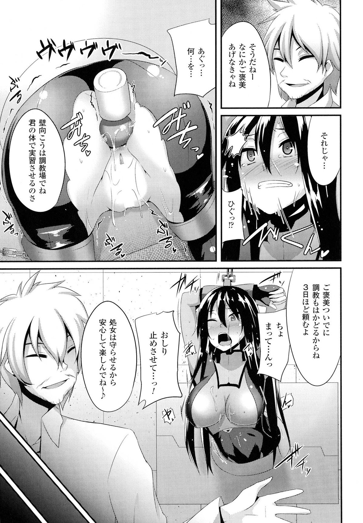 【エロ漫画】調教師に囚われてしまうライダースーツのお姉さん…拘束されてフェラをされて口内射精をされまくりバックで生ハメいちゃラブセックスでメス堕ちしちゃう【書店院まとり：処女の淫口】