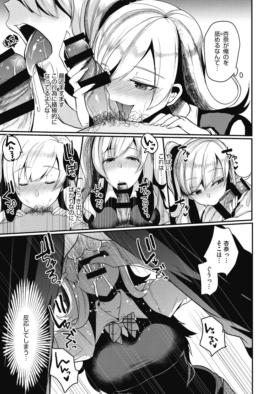 【エロ漫画】幼馴染の部屋に行くとオナニーしていてドン引きする巨乳ギャルJK…自分をオカズにしていたことを知ってチンポを踏みつけフェラをして勃起させて逆レイプしちゃう【あび：天才ギャルとガリ勉くん】