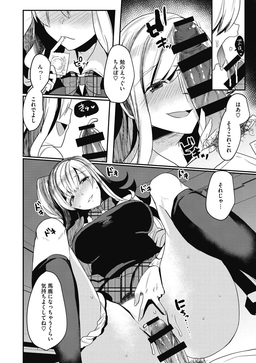 【エロ漫画】幼馴染の部屋に行くとオナニーしていてドン引きする巨乳ギャルJK…自分をオカズにしていたことを知ってチンポを踏みつけフェラをして勃起させて逆レイプしちゃう【あび：天才ギャルとガリ勉くん】