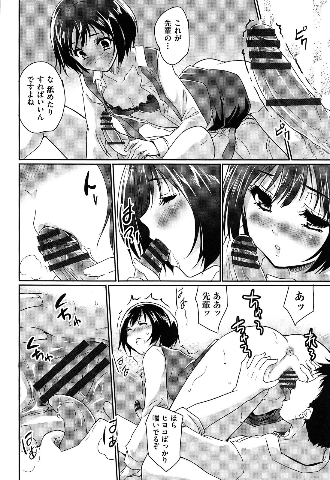 【エロ漫画】自分の身体を使って枕営業するオナホ営業のOLお姉さん…彼女は客先の男に正常位で生ハメファックされては大量中出しされてしまう！【唐辛子ひでゆ：ホール売りの女】