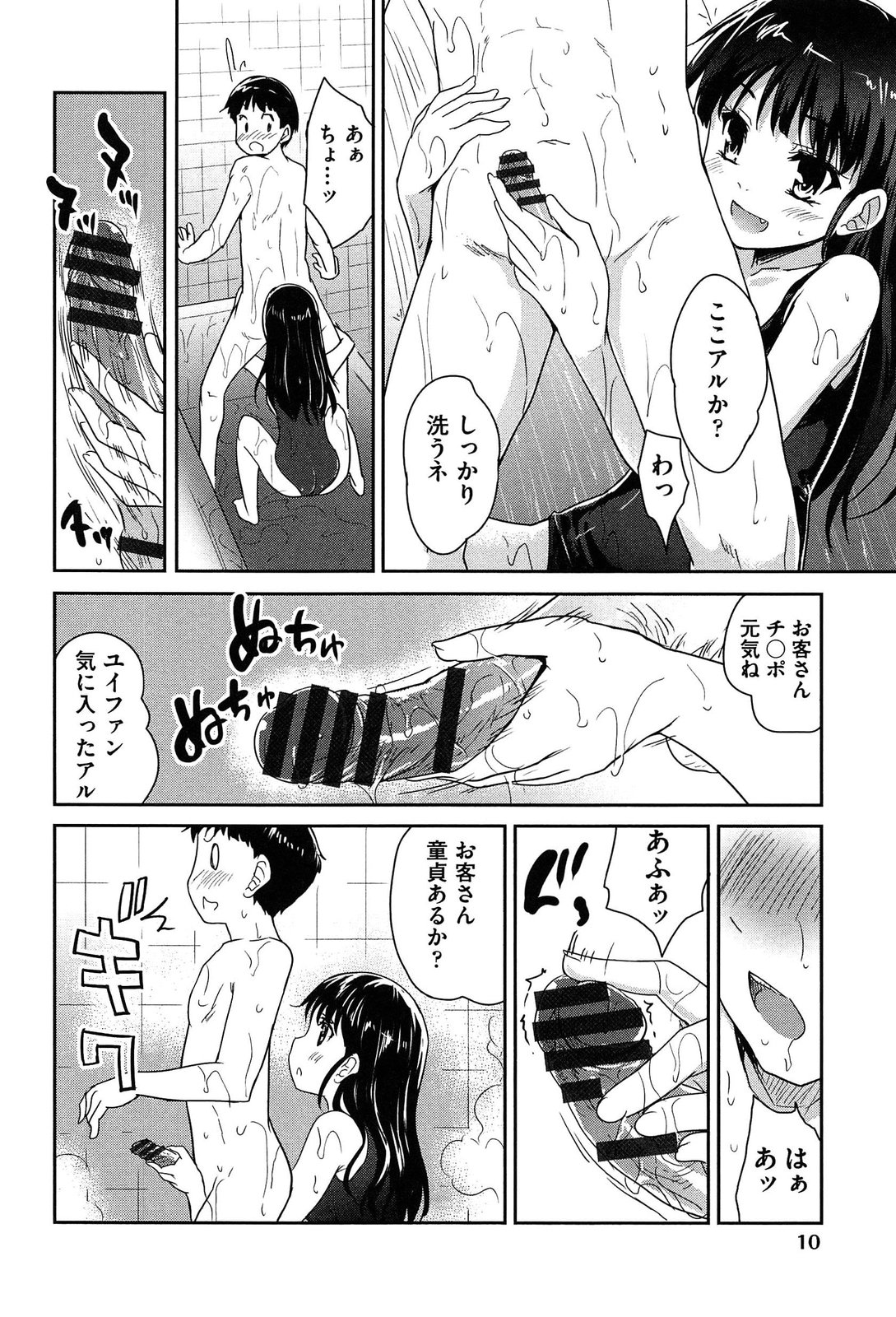 【エロ漫画】シャワー室でイチャラブセックスしちゃう水着姿のお姉さん…ご奉仕フェラをして生ハメ中出しイチャラブセックスしちゃう【唐辛子ひでゆ：ユイファンちゃん来たアルよ】
