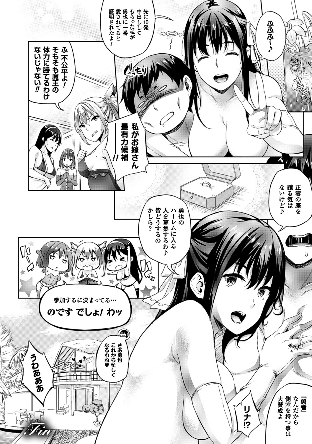 【エロ漫画】由緒ある島で勇者末裔男子と挙式を上げたあと、激しくヤりまくる美少女魔王…そこへ他の女子たちも集まって乱交が始まってしまい、激しい連続中出しハーレムセックスで搾精アクメ【七瀬瑞穂：お嫁さんは魔王!?】