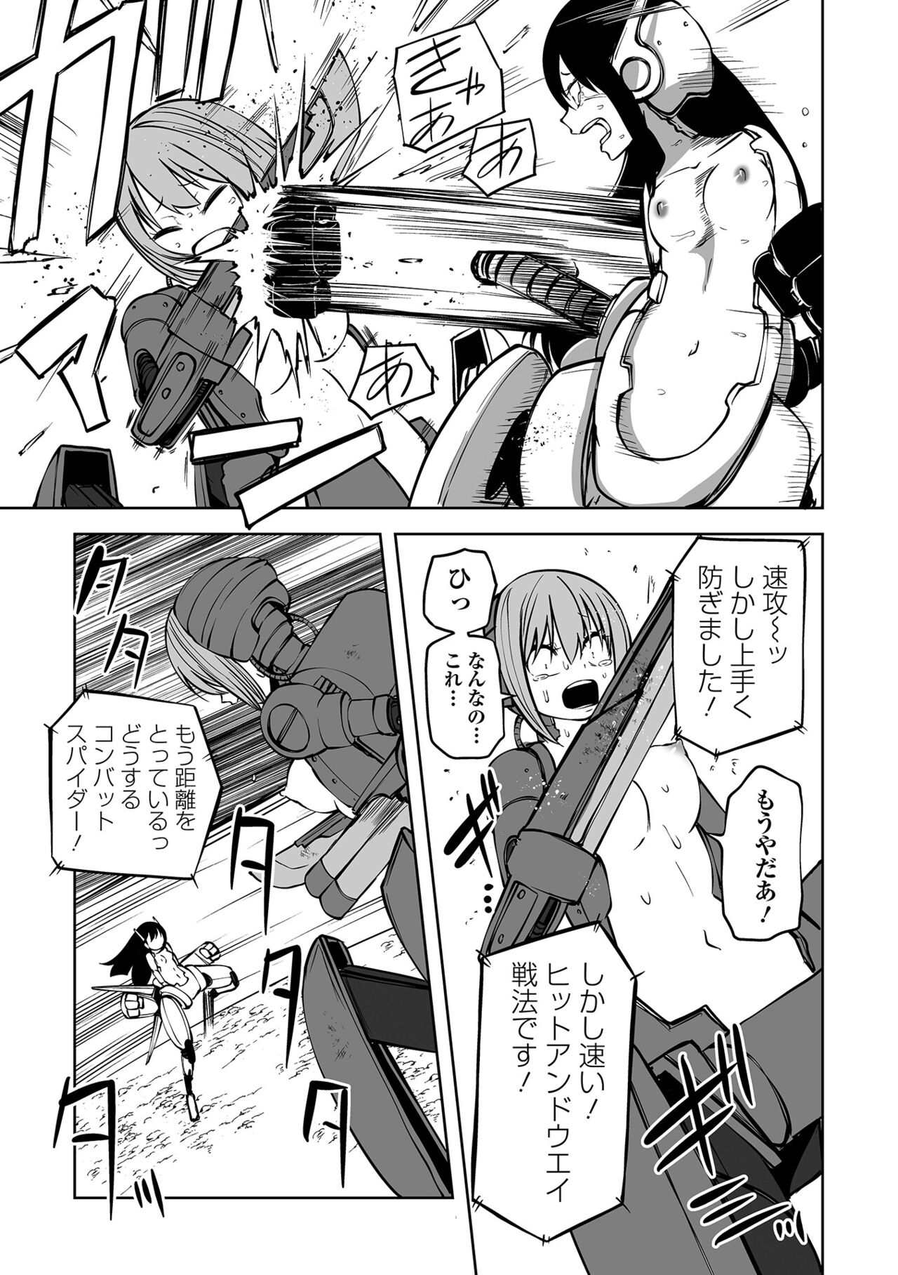 【エロ漫画】変態たちの見世物として扱われるロリ少女たち。ロボットに改造された彼女たちはリングの上で強制的に戦わされるリョナプレイを受けて正気を失っていく【阪本KAFKA：極悪改造ロボ娘バトル】