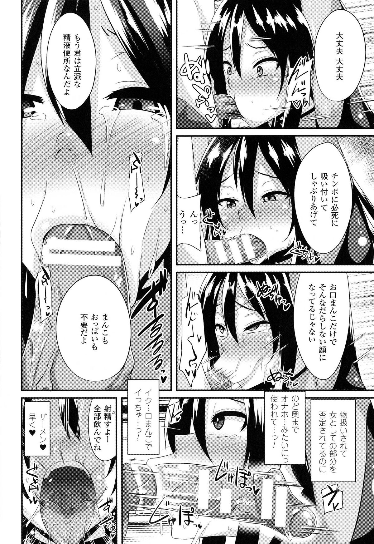 【エロ漫画】調教師に囚われてしまうライダースーツのお姉さん…拘束されてフェラをされて口内射精をされまくりバックで生ハメいちゃラブセックスでメス堕ちしちゃう【書店院まとり：処女の淫口】