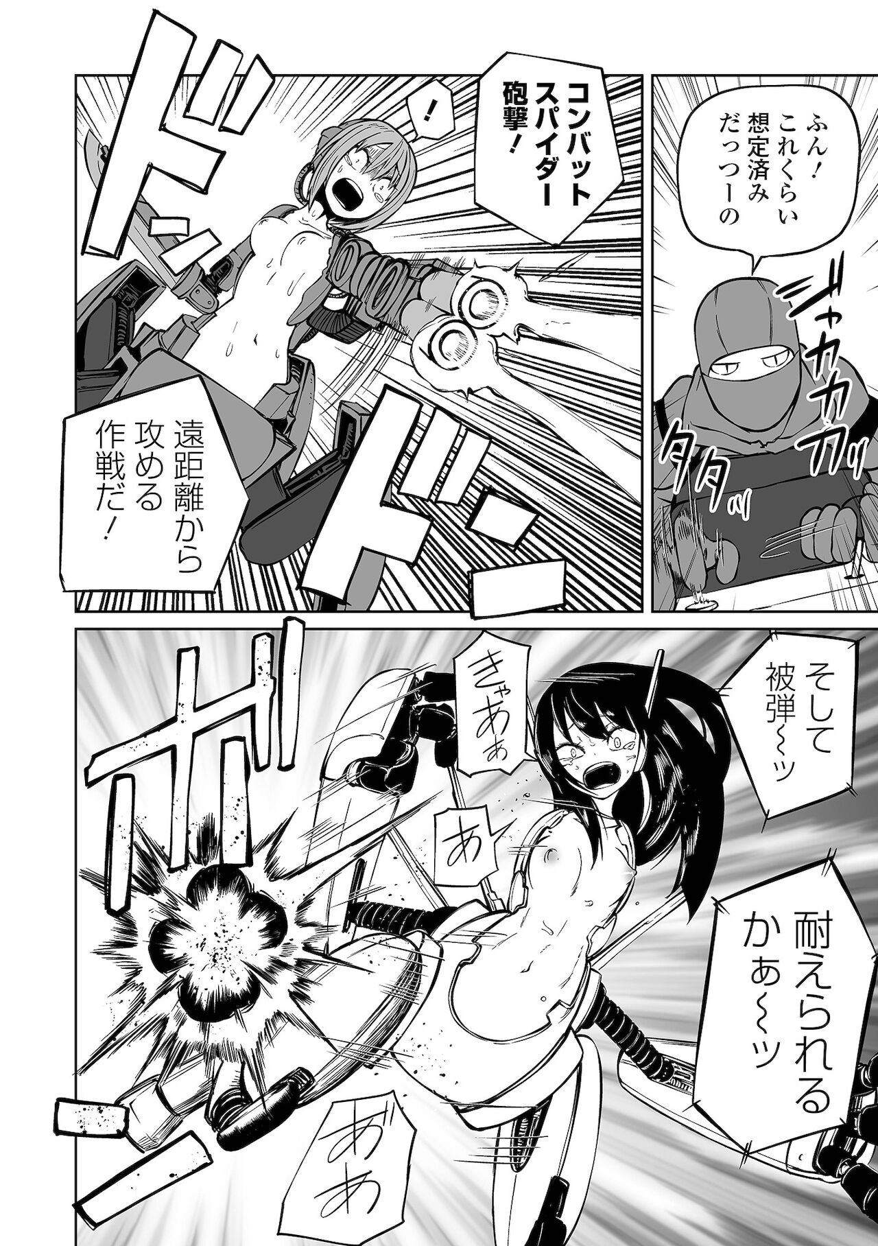 【エロ漫画】変態たちの見世物として扱われるロリ少女たち。ロボットに改造された彼女たちはリングの上で強制的に戦わされるリョナプレイを受けて正気を失っていく【阪本KAFKA：極悪改造ロボ娘バトル】