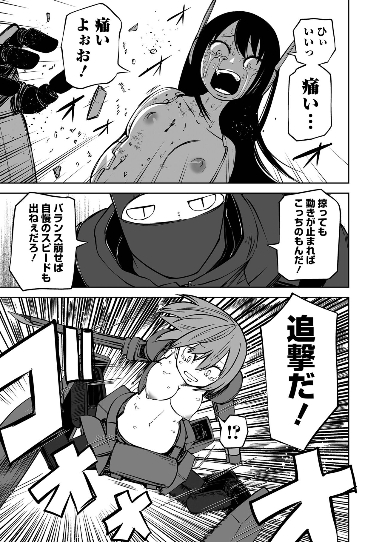 【エロ漫画】変態たちの見世物として扱われるロリ少女たち。ロボットに改造された彼女たちはリングの上で強制的に戦わされるリョナプレイを受けて正気を失っていく【阪本KAFKA：極悪改造ロボ娘バトル】