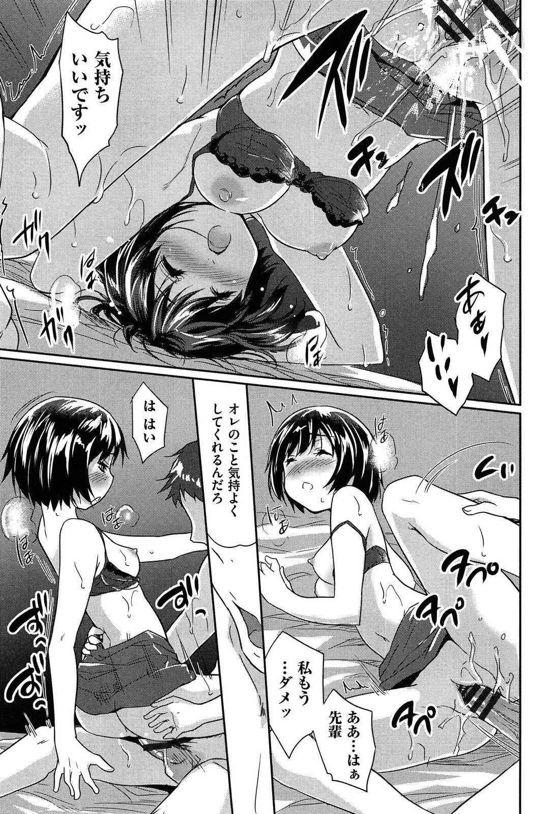 【エロ漫画】自分の身体を使って枕営業するオナホ営業のOLお姉さん…彼女は客先の男に正常位で生ハメファックされては大量中出しされてしまう！【唐辛子ひでゆ：ホール売りの女】