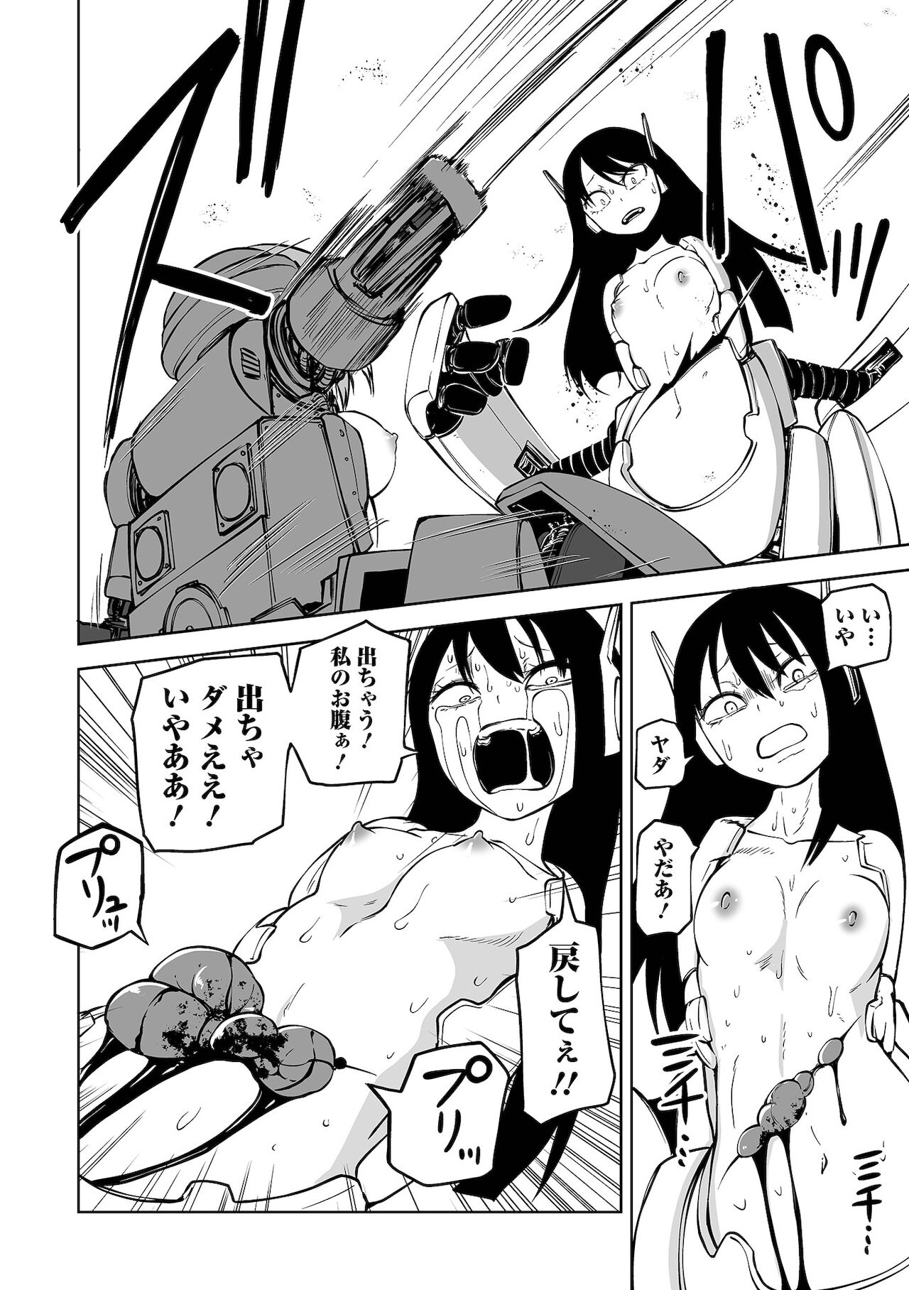 【エロ漫画】変態たちの見世物として扱われるロリ少女たち。ロボットに改造された彼女たちはリングの上で強制的に戦わされるリョナプレイを受けて正気を失っていく【阪本KAFKA：極悪改造ロボ娘バトル】