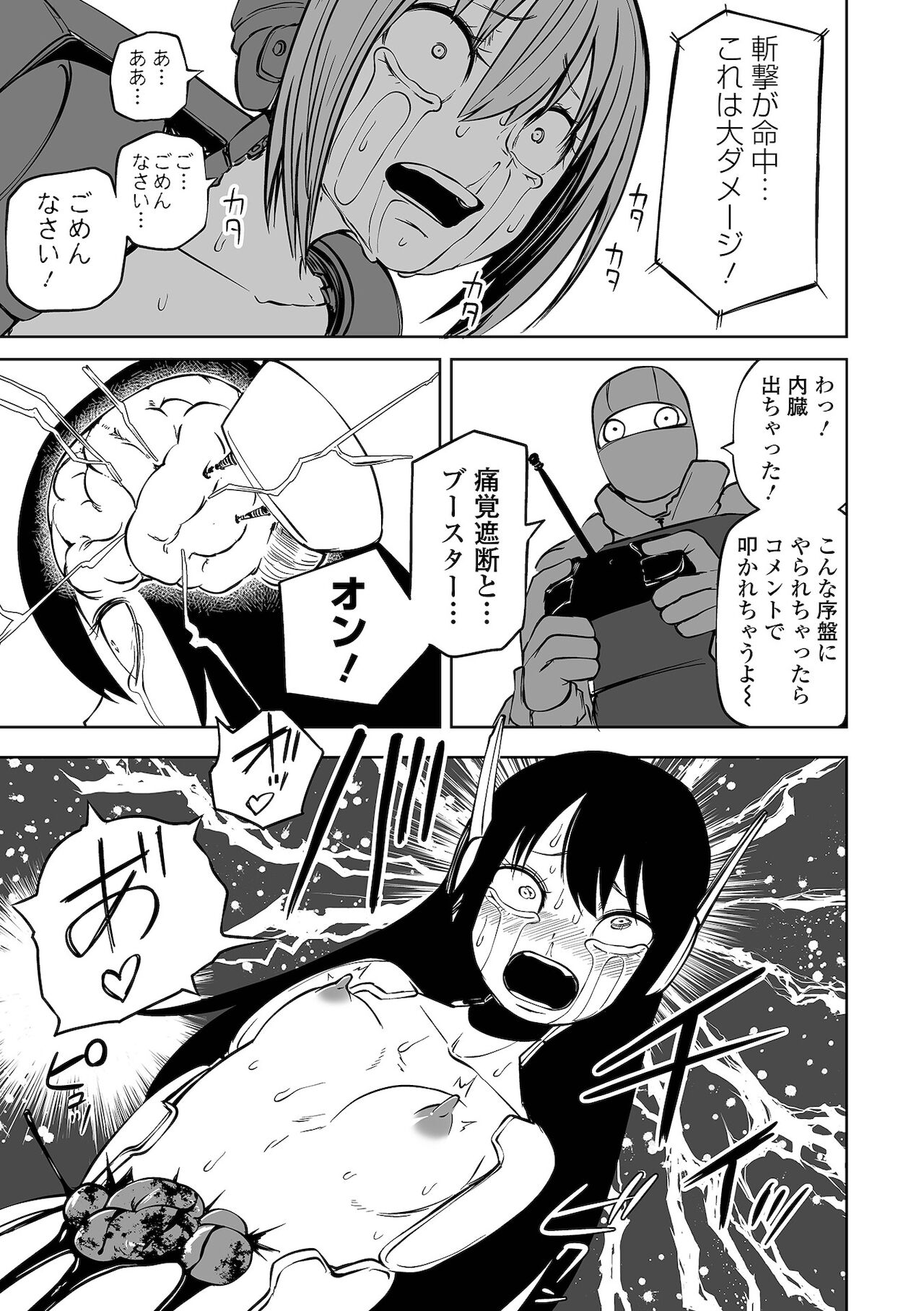 【エロ漫画】変態たちの見世物として扱われるロリ少女たち。ロボットに改造された彼女たちはリングの上で強制的に戦わされるリョナプレイを受けて正気を失っていく【阪本KAFKA：極悪改造ロボ娘バトル】