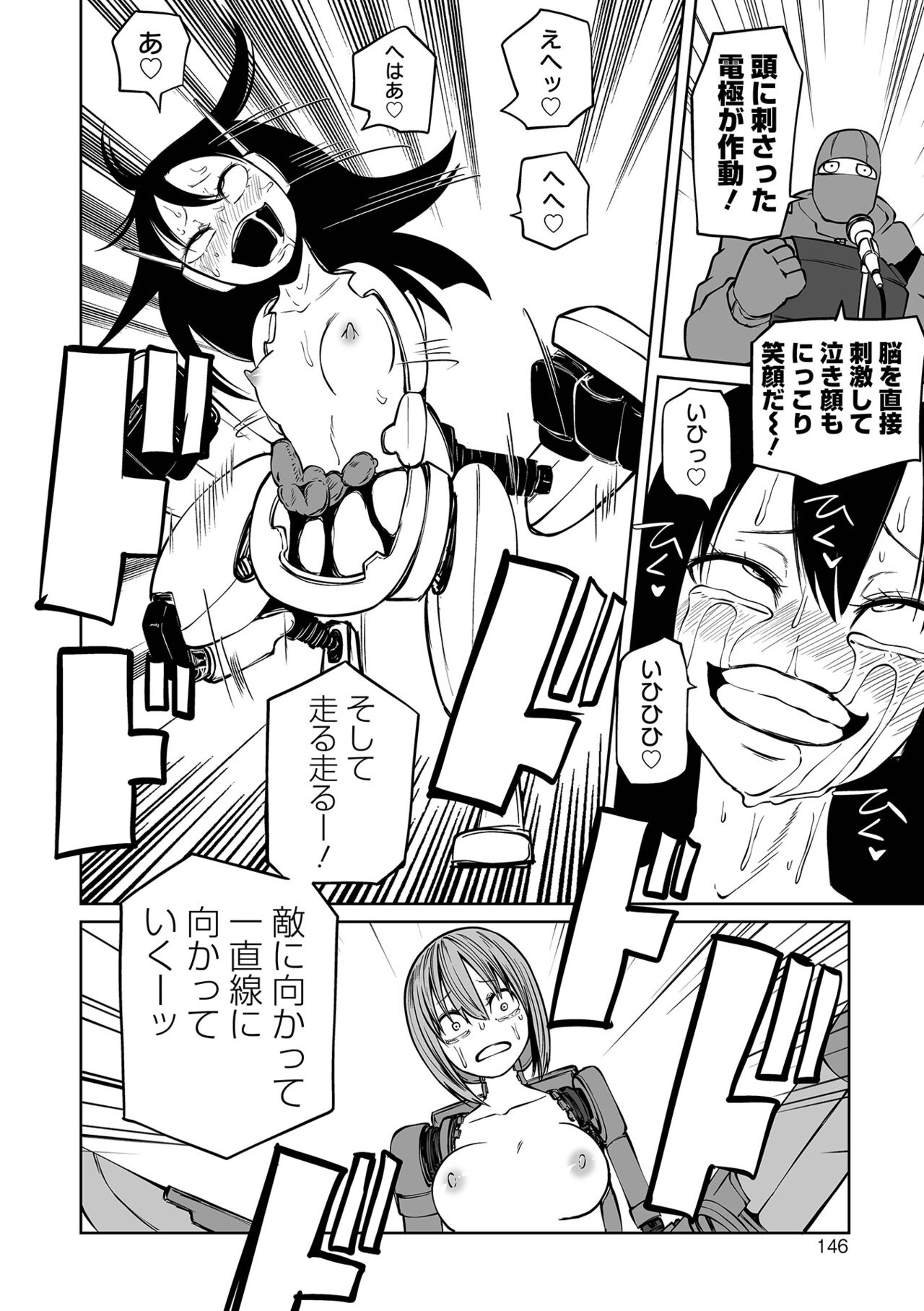【エロ漫画】変態たちの見世物として扱われるロリ少女たち。ロボットに改造された彼女たちはリングの上で強制的に戦わされるリョナプレイを受けて正気を失っていく【阪本KAFKA：極悪改造ロボ娘バトル】