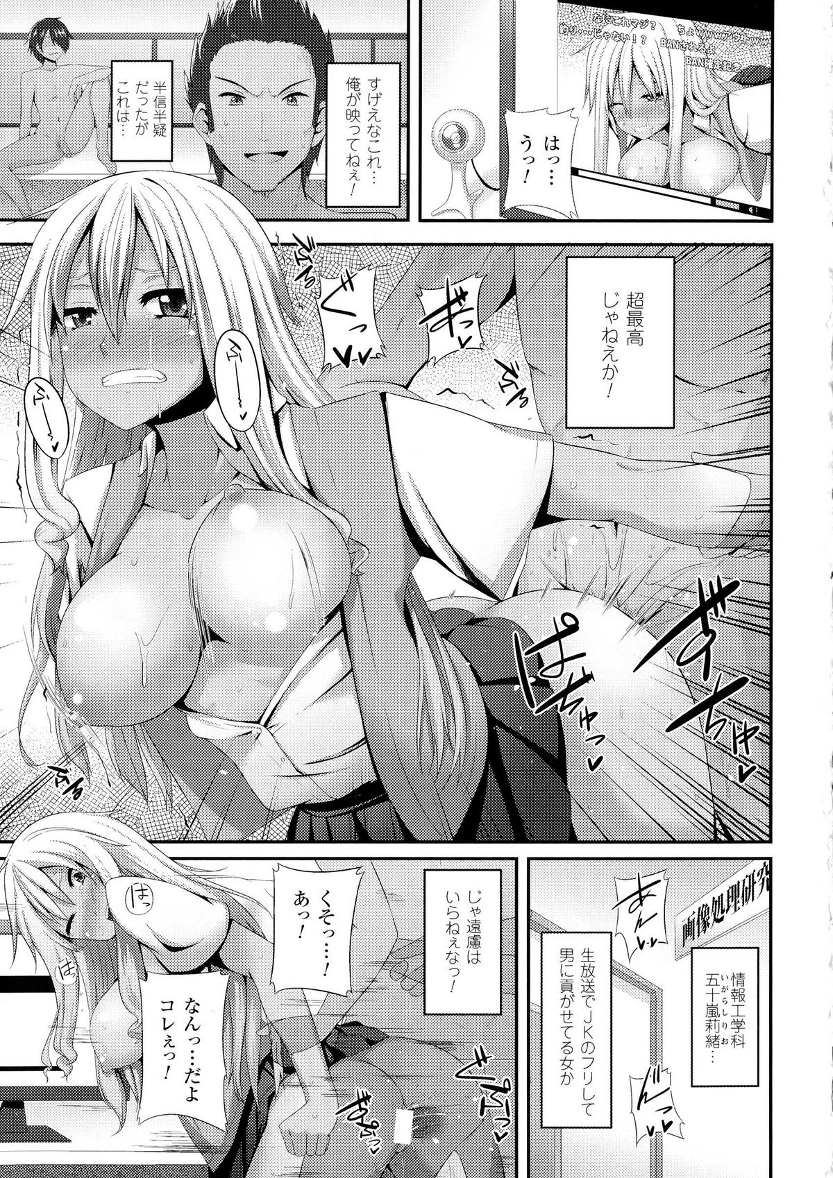 【エロ漫画】透明人間になる装置を開発した大学生が、学内の色んな学部を周って女子大生を犯しまくった結果、女どもの痴態が露に【書店院まとり：才女を堕とせ！】