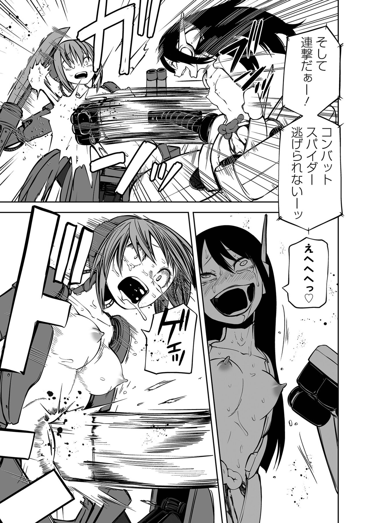 【エロ漫画】変態たちの見世物として扱われるロリ少女たち。ロボットに改造された彼女たちはリングの上で強制的に戦わされるリョナプレイを受けて正気を失っていく【阪本KAFKA：極悪改造ロボ娘バトル】