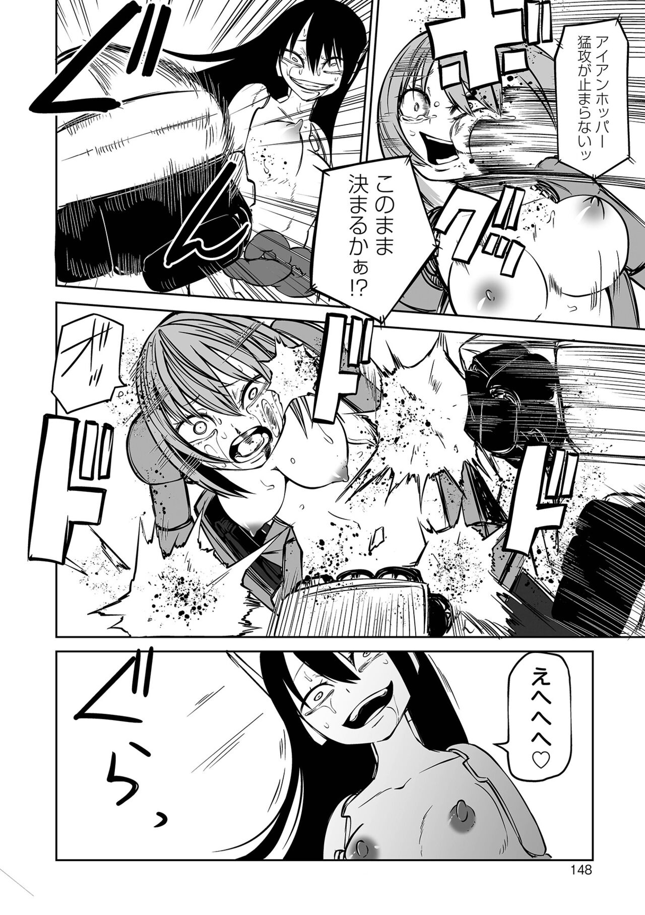 【エロ漫画】変態たちの見世物として扱われるロリ少女たち。ロボットに改造された彼女たちはリングの上で強制的に戦わされるリョナプレイを受けて正気を失っていく【阪本KAFKA：極悪改造ロボ娘バトル】