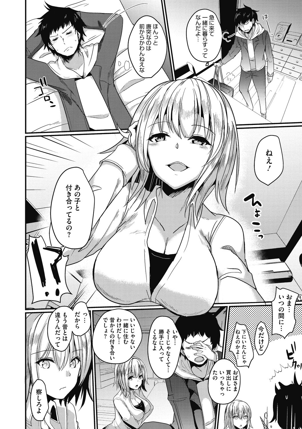 【エロ漫画】昔セクハラされてた隣人で年上の高慢サドJDを家でお世話する事になり好きな娘がいるのに悪戯されて逆強淫！【あび：イタズラお姉ちゃん】