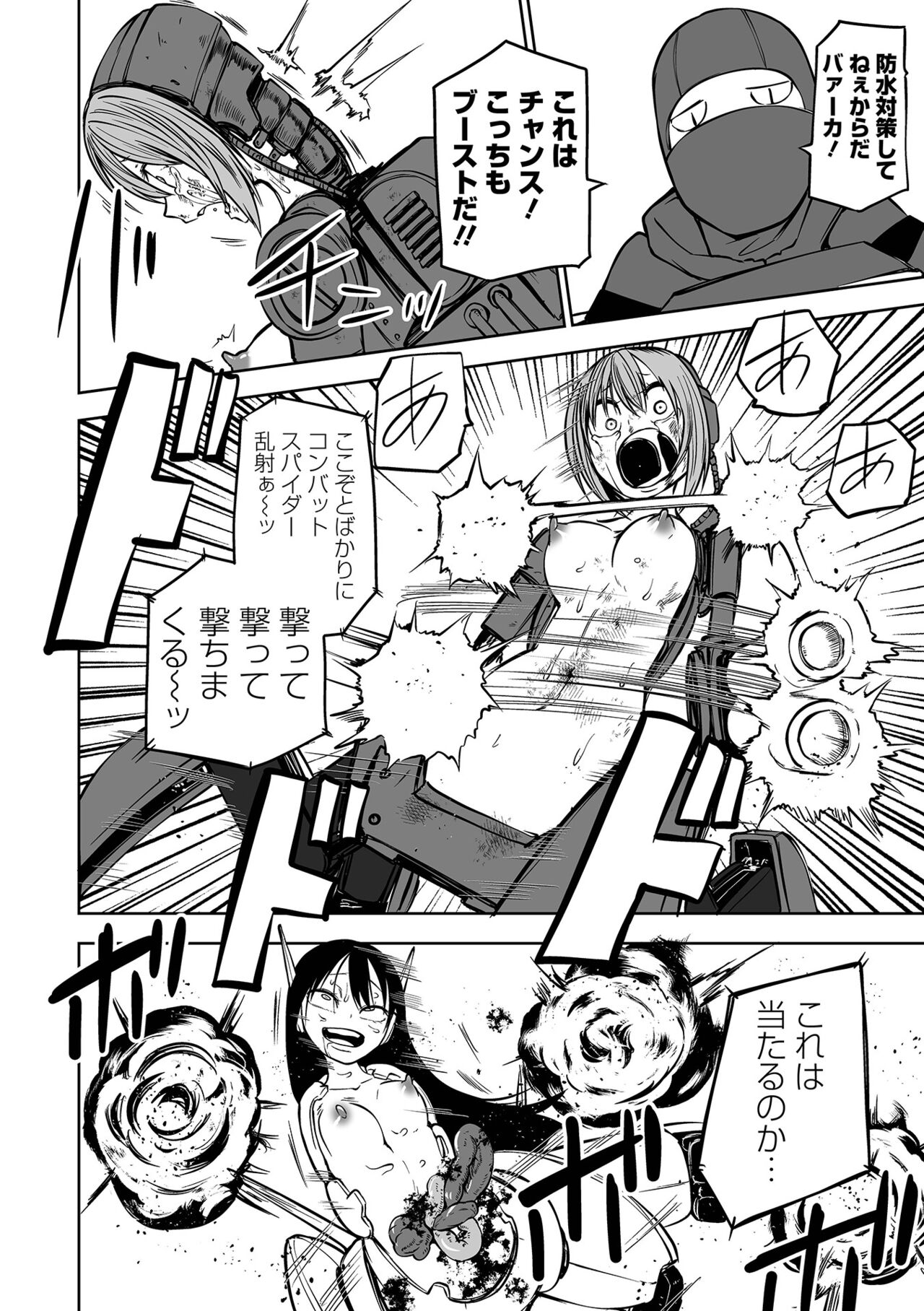 【エロ漫画】変態たちの見世物として扱われるロリ少女たち。ロボットに改造された彼女たちはリングの上で強制的に戦わされるリョナプレイを受けて正気を失っていく【阪本KAFKA：極悪改造ロボ娘バトル】