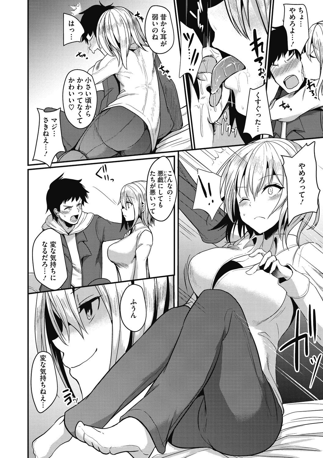【エロ漫画】昔セクハラされてた隣人で年上の高慢サドJDを家でお世話する事になり好きな娘がいるのに悪戯されて逆強淫！【あび：イタズラお姉ちゃん】