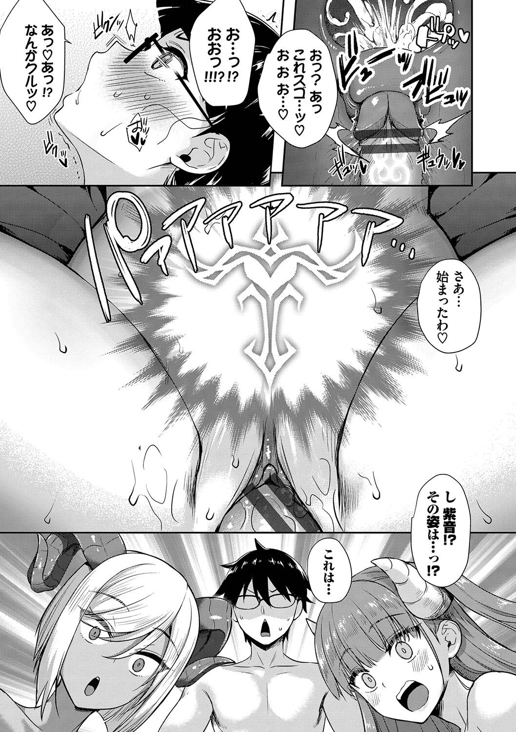 【エロ漫画】褐色のサキュバスたちと乱交する先生を叱咤する巨乳の眼鏡っ子が、下腹部に淫紋刻まれて和姦展開でボテ腹４Ｐハーレムセックス！【でらうえあ：となりのサキュバスちゃん】