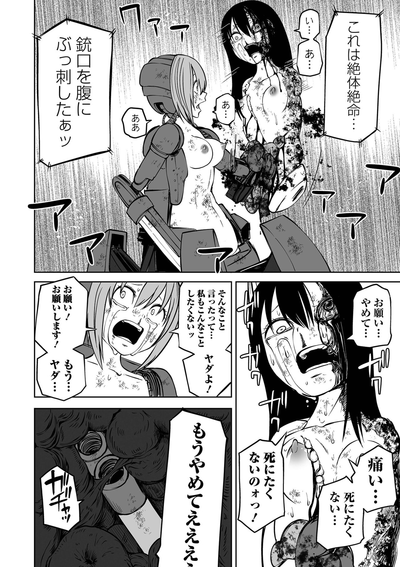 【エロ漫画】変態たちの見世物として扱われるロリ少女たち。ロボットに改造された彼女たちはリングの上で強制的に戦わされるリョナプレイを受けて正気を失っていく【阪本KAFKA：極悪改造ロボ娘バトル】