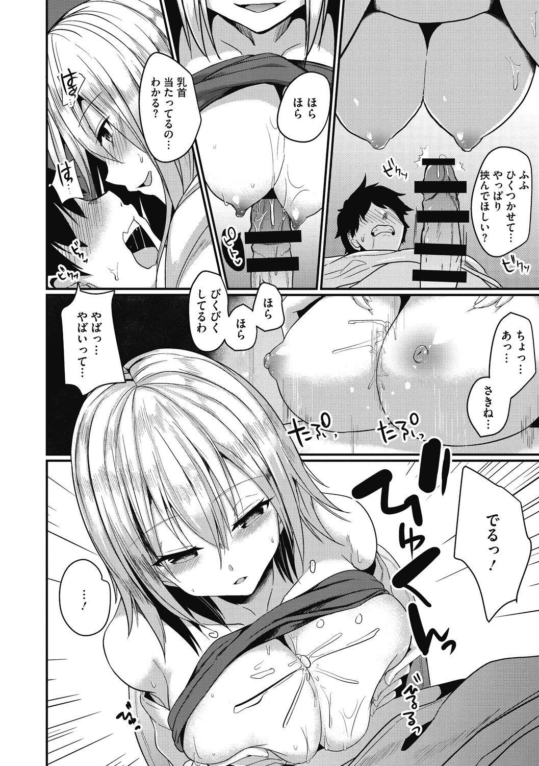 【エロ漫画】昔セクハラされてた隣人で年上の高慢サドJDを家でお世話する事になり好きな娘がいるのに悪戯されて逆強淫！【あび：イタズラお姉ちゃん】