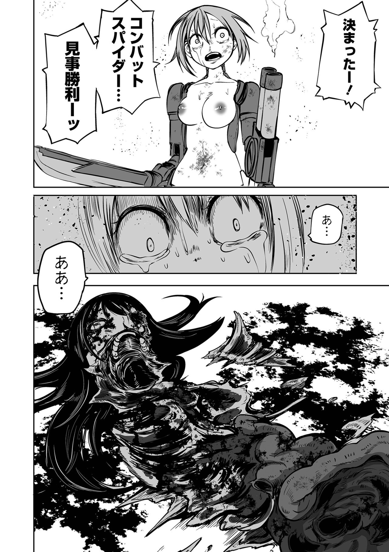 【エロ漫画】変態たちの見世物として扱われるロリ少女たち。ロボットに改造された彼女たちはリングの上で強制的に戦わされるリョナプレイを受けて正気を失っていく【阪本KAFKA：極悪改造ロボ娘バトル】