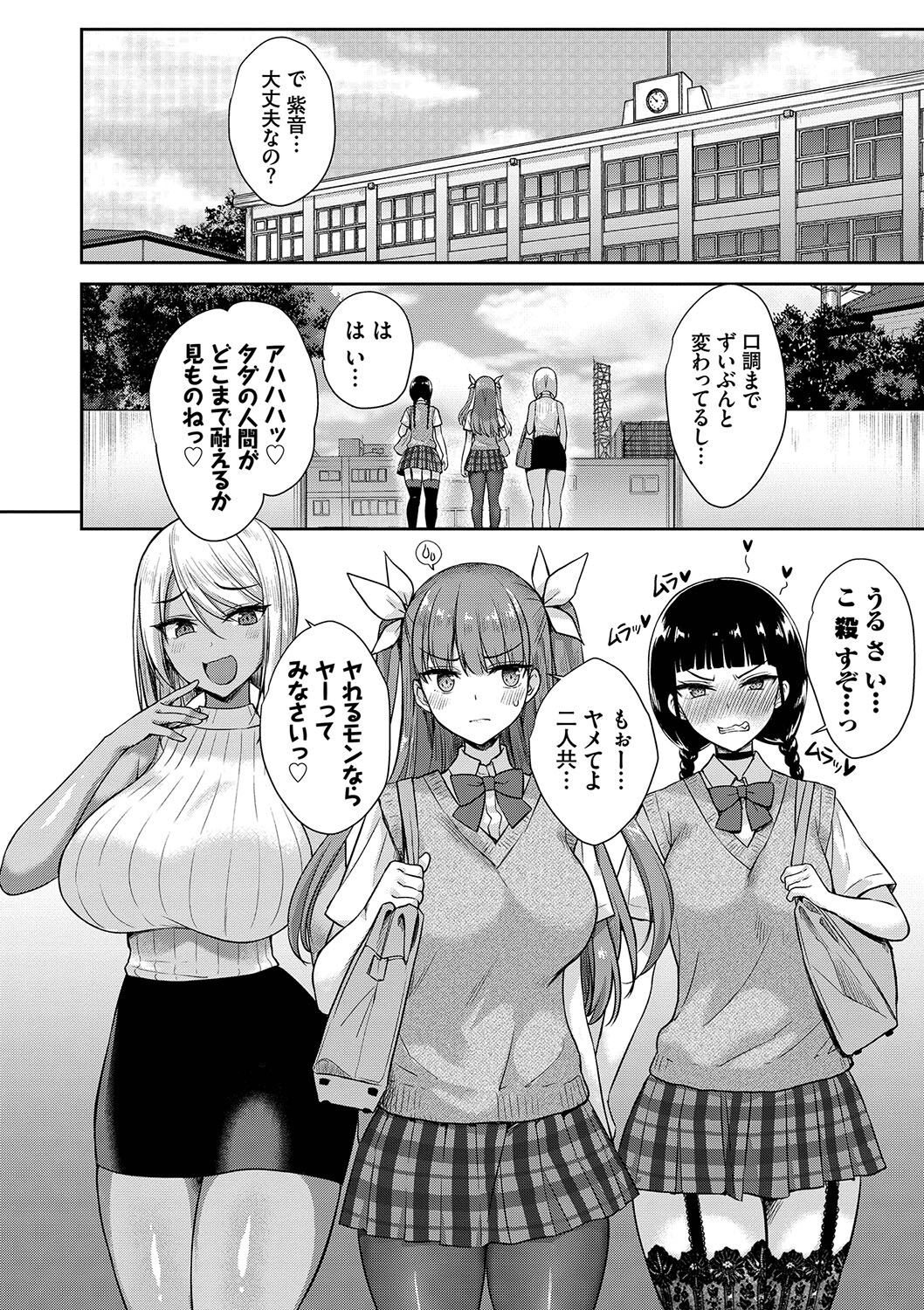【エロ漫画】褐色のサキュバスたちと乱交する先生を叱咤する巨乳の眼鏡っ子が、下腹部に淫紋刻まれて和姦展開でボテ腹４Ｐハーレムセックス！【でらうえあ：となりのサキュバスちゃん】
