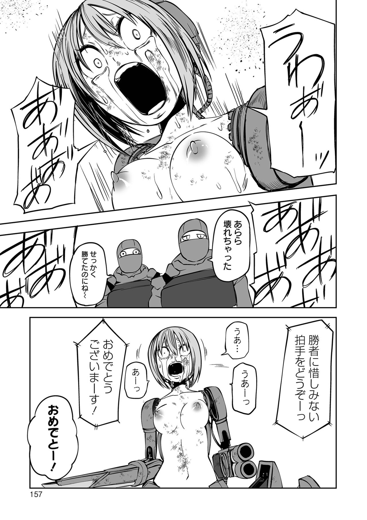 【エロ漫画】変態たちの見世物として扱われるロリ少女たち。ロボットに改造された彼女たちはリングの上で強制的に戦わされるリョナプレイを受けて正気を失っていく【阪本KAFKA：極悪改造ロボ娘バトル】