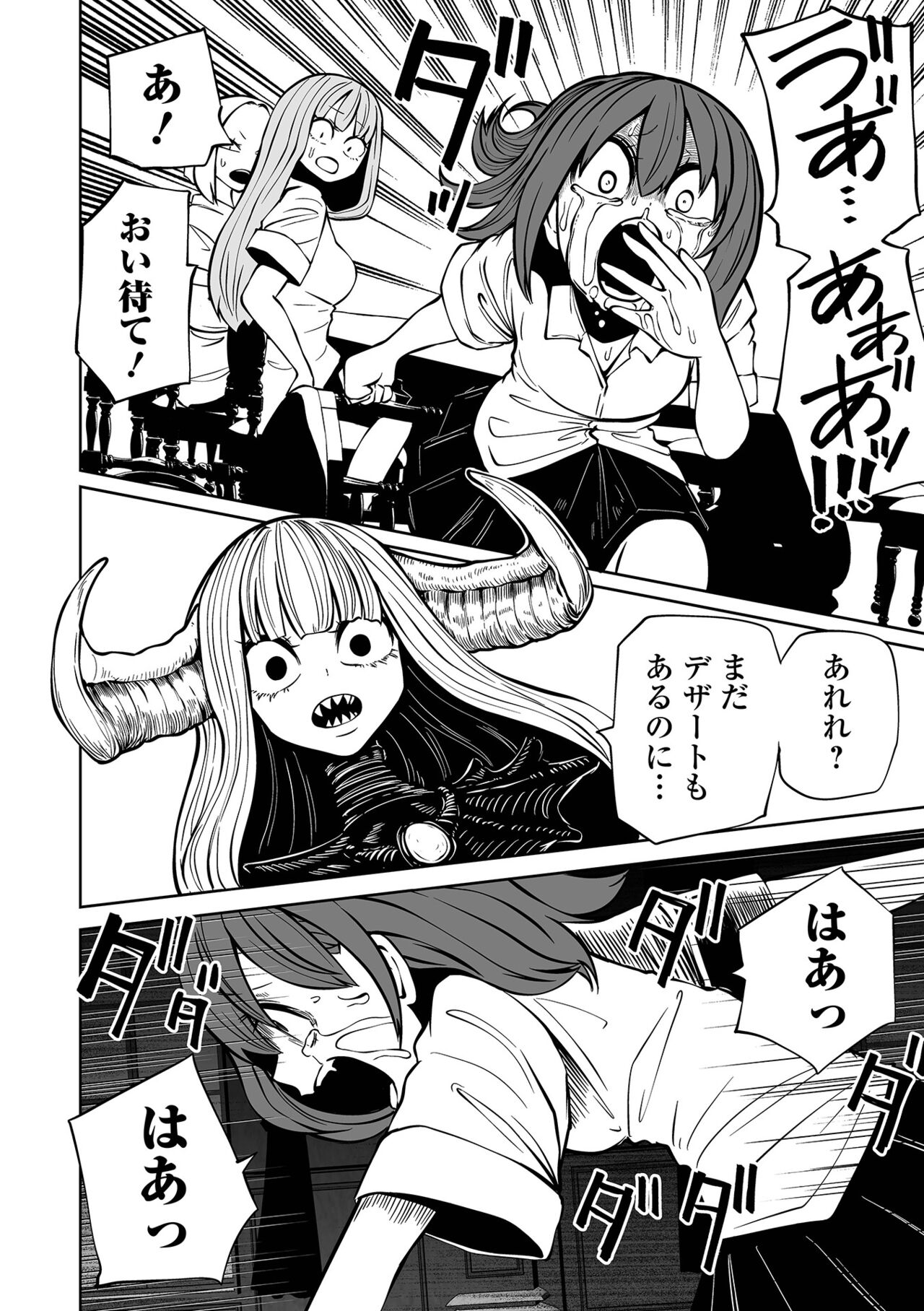 【エロ漫画】監禁した女子高生たちを捕食する変態女悪魔たち。逃げ惑う彼女たちにやりたい放題の悪魔はリョナプレイし続けて体を乗っ取る！【シャーク闇鍋：降臨！悪魔フレンズ】