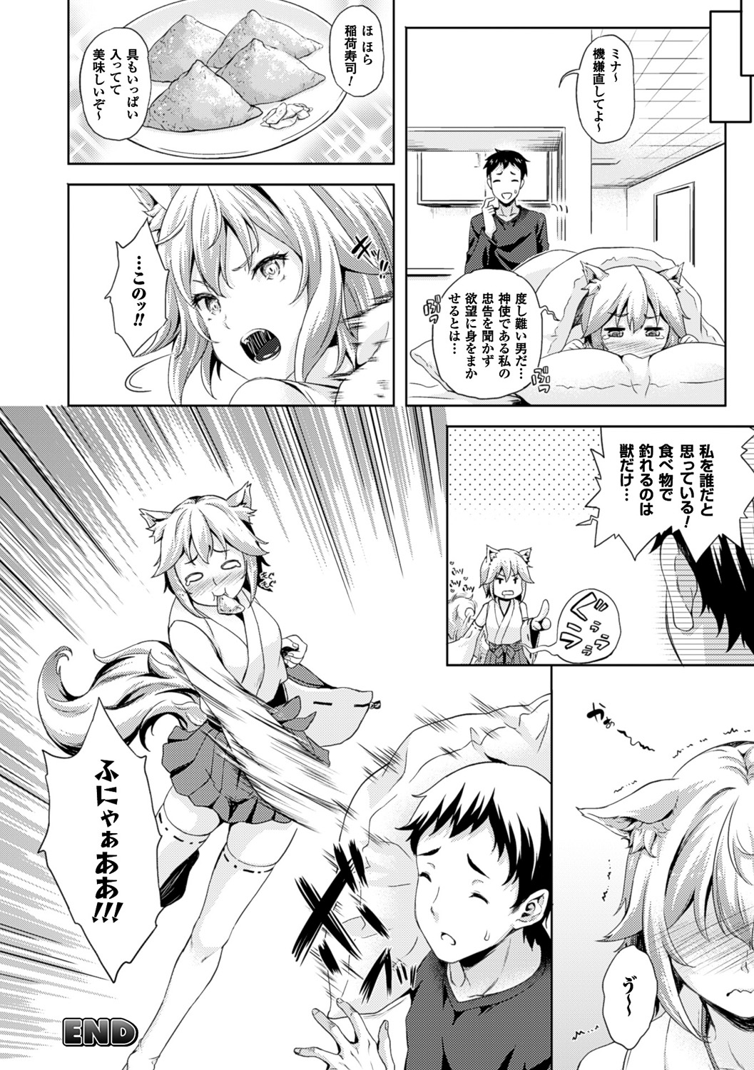【エロ漫画】神社に参拝しに来た大学生に取り憑く巨乳な自称神使…好きな人の姿に変身してチンコを扱かれ挑発されるがまま中出しセックスで童貞卒業【七瀬瑞穂：神使と俺】