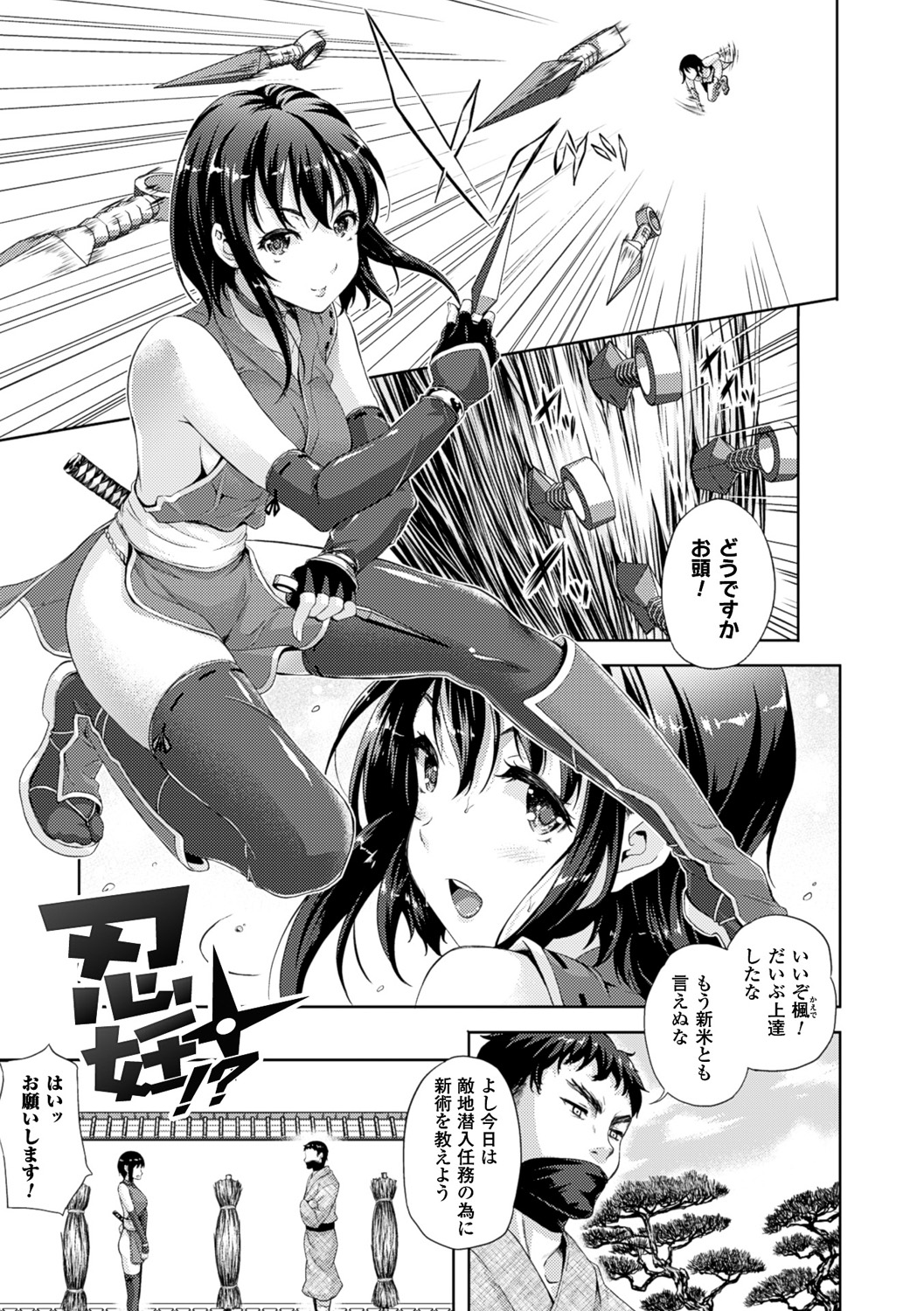 【エロ漫画】くノ一は拷問された時の為にスケベな訓練をする事になる…拘束されて媚薬を体に塗られ、おっぱいとマンコを刺激されて喘ぐくノ一は潮吹きしながらイってしまい、更にはバックから激しく突かれてガッツリ中出し発射して簡単に堕ちてしまう！【七瀬瑞穂：忍妊】