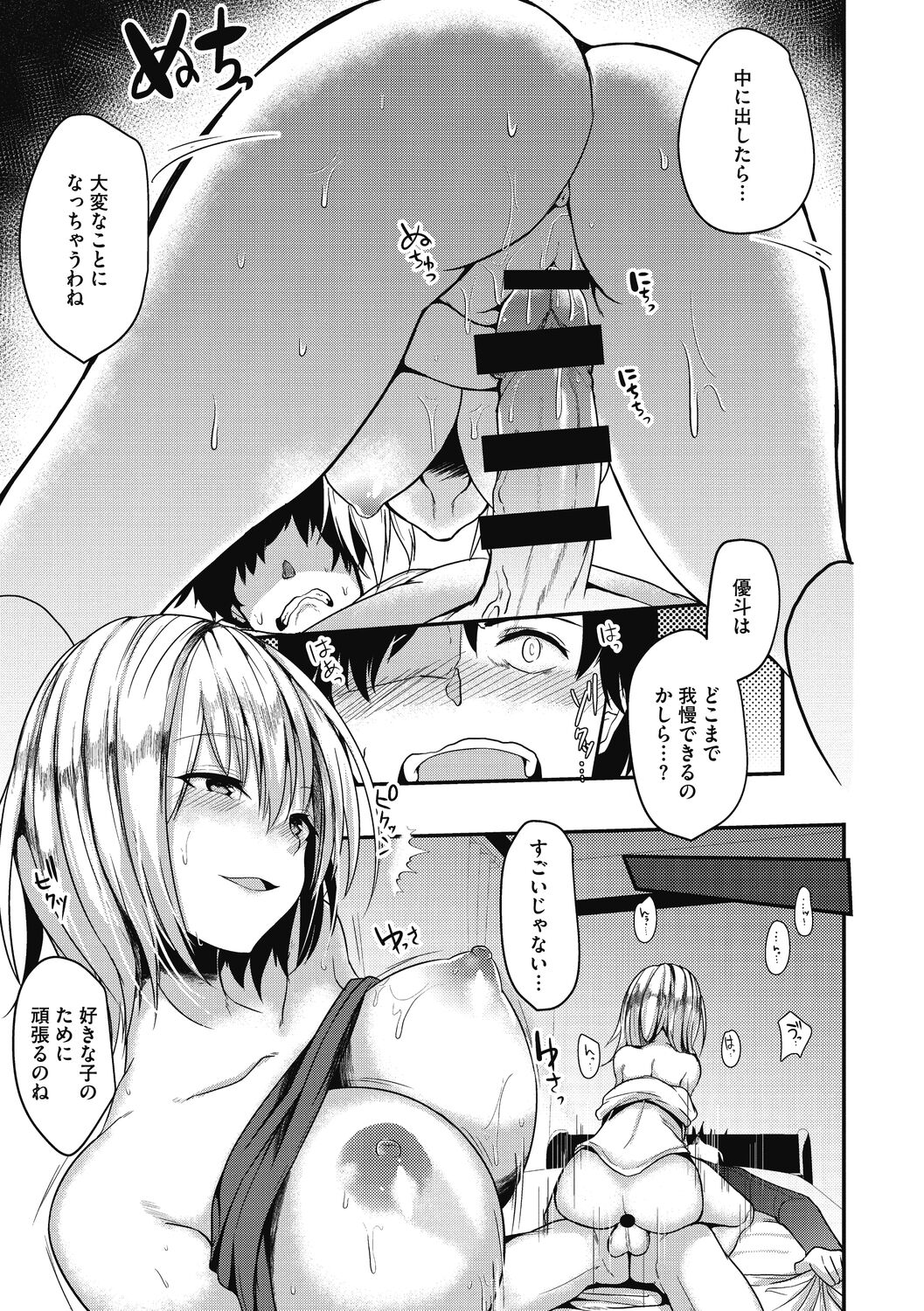 【エロ漫画】昔セクハラされてた隣人で年上の高慢サドJDを家でお世話する事になり好きな娘がいるのに悪戯されて逆強淫！【あび：イタズラお姉ちゃん】