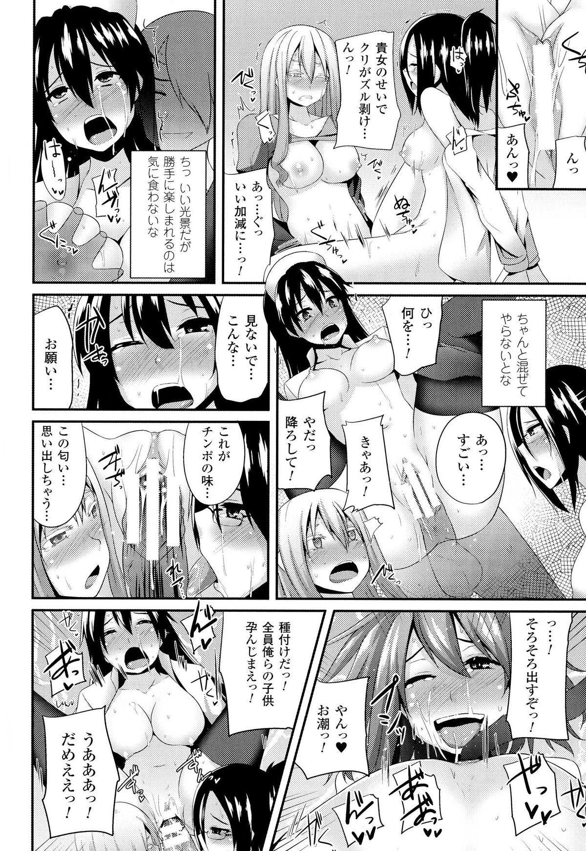 【エロ漫画】透明人間になる装置を開発した大学生が、学内の色んな学部を周って女子大生を犯しまくった結果、女どもの痴態が露に【書店院まとり：才女を堕とせ！】
