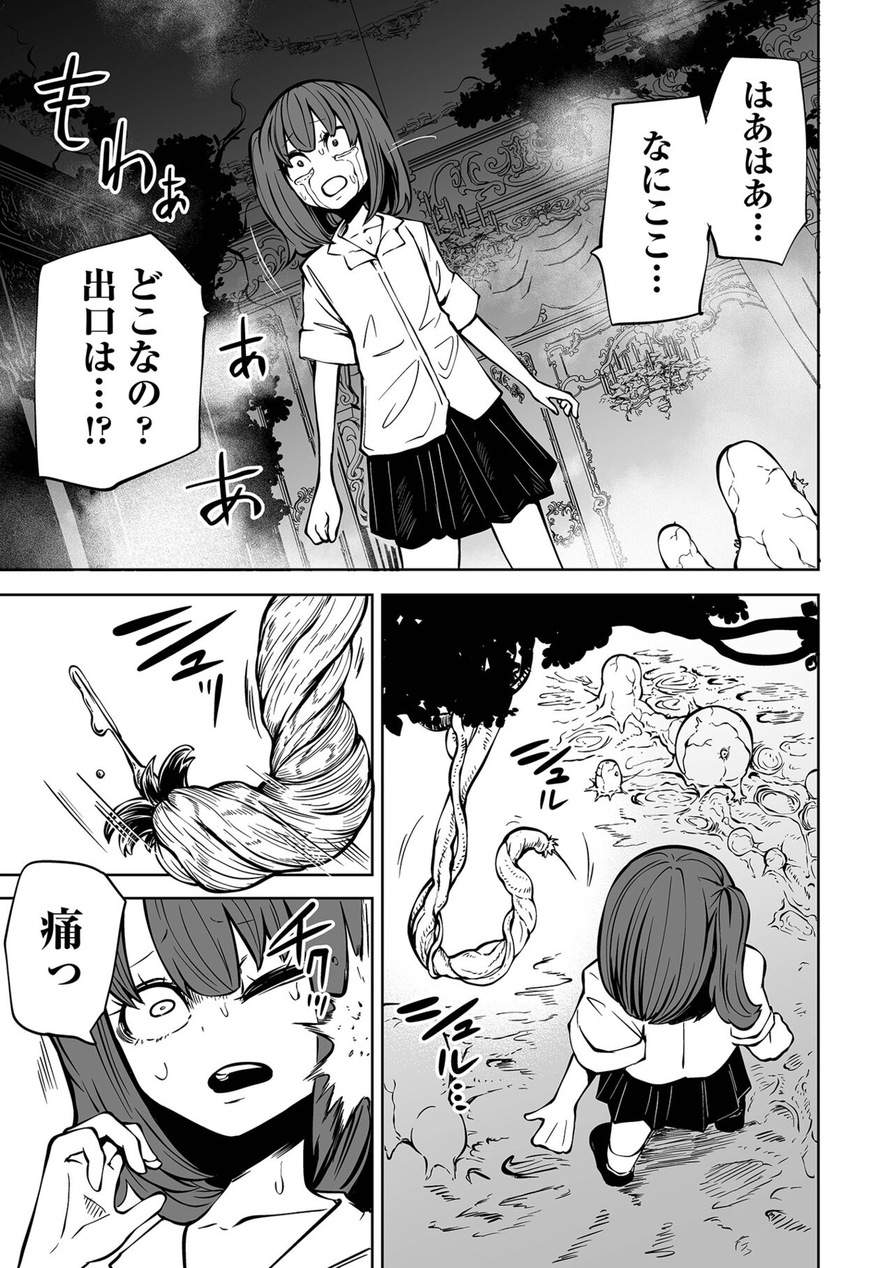 【エロ漫画】監禁した女子高生たちを捕食する変態女悪魔たち。逃げ惑う彼女たちにやりたい放題の悪魔はリョナプレイし続けて体を乗っ取る！【シャーク闇鍋：降臨！悪魔フレンズ】
