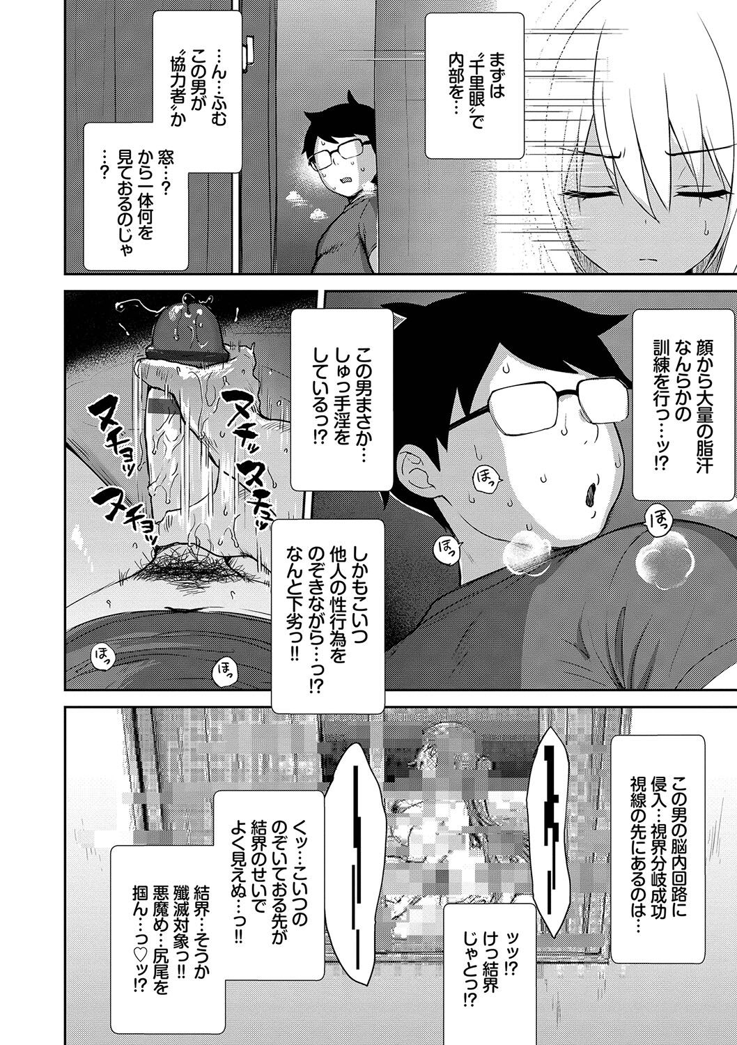 【エロ漫画】好きになっちゃう矢を撃たれちゃう天使のツンデレな褐色の美少女…イチャイチャと騎乗位の中出しセックスで快楽堕ちしちゃう！【でらうえあ：となりのサキュバスちゃん】