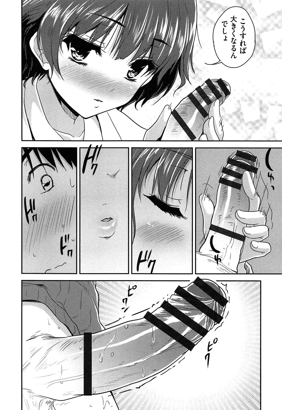【エロ漫画】薬局にてコンドームを買いに行った青年がエロカワクラスメイトに見られて試着させられると発情して成り行きでエッチして筆下ろししちゃう！【唐辛子ひでゆ：ジャスト・フィット】