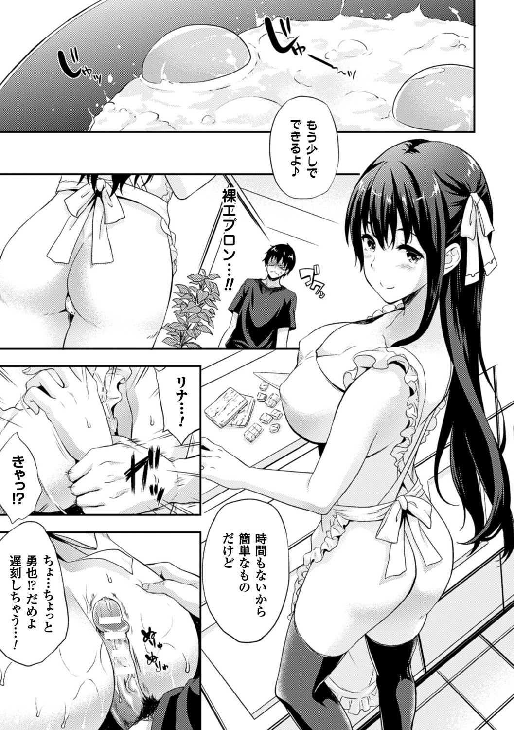 【エロ漫画】勇者の末裔と夫婦となって朝からエッチをしまくるエッチな魔王少女は裸でエプロンでご飯を食べながら中出しされて絶頂アクメ堕ちしちゃう【七瀬瑞穂：お嫁さんは魔王!？】