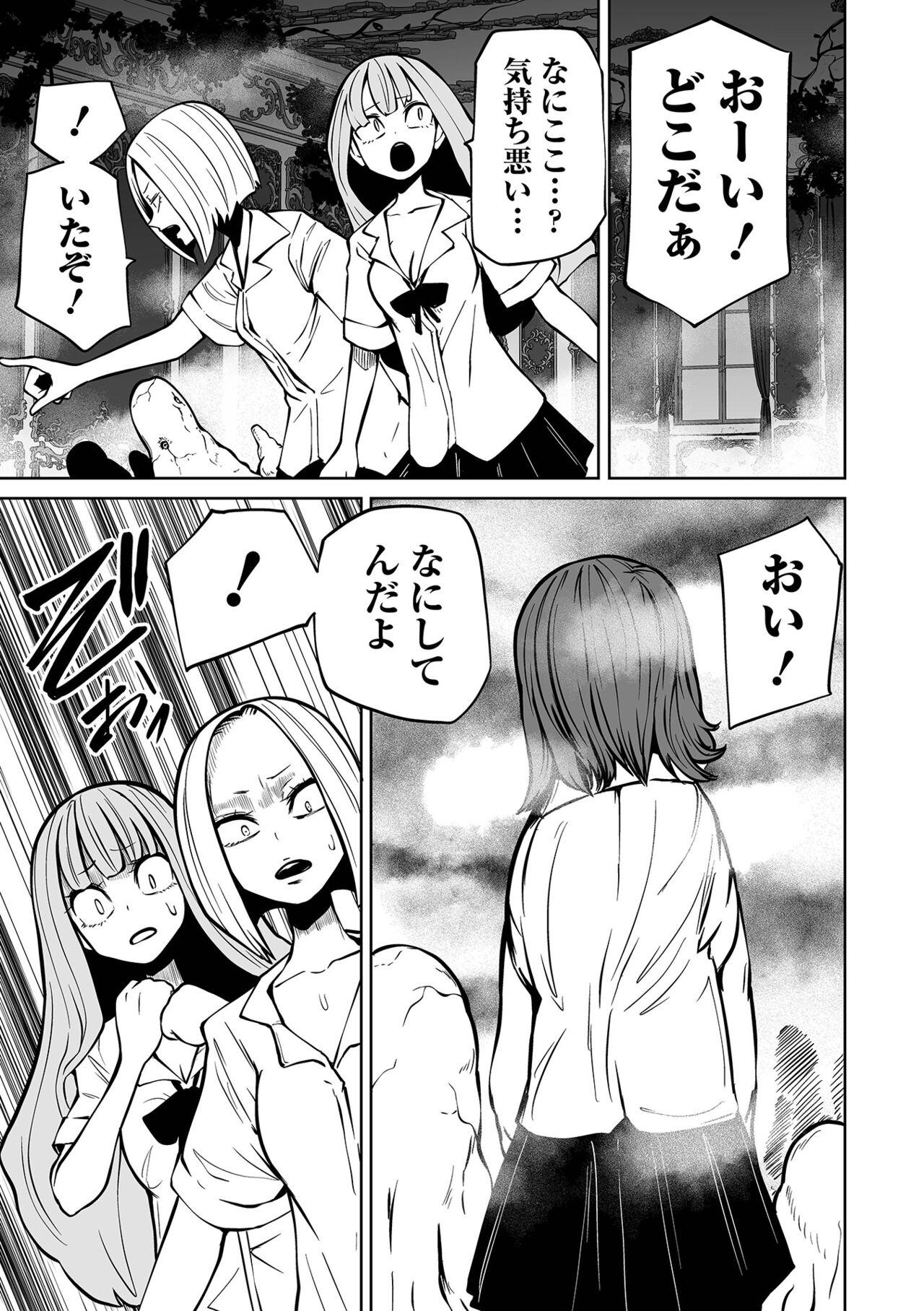 【エロ漫画】監禁した女子高生たちを捕食する変態女悪魔たち。逃げ惑う彼女たちにやりたい放題の悪魔はリョナプレイし続けて体を乗っ取る！【シャーク闇鍋：降臨！悪魔フレンズ】