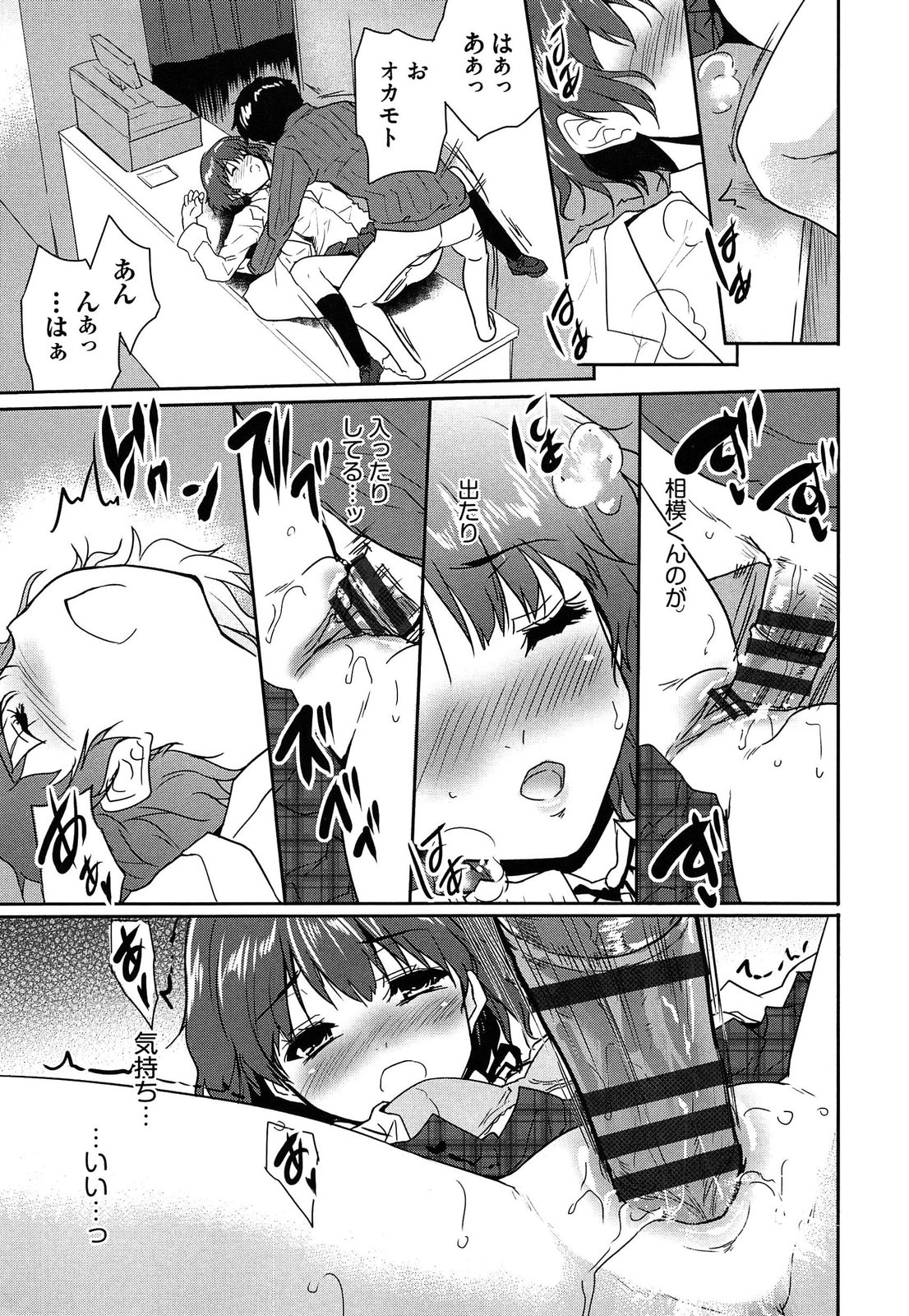 【エロ漫画】薬局にてコンドームを買いに行った青年がエロカワクラスメイトに見られて試着させられると発情して成り行きでエッチして筆下ろししちゃう！【唐辛子ひでゆ：ジャスト・フィット】