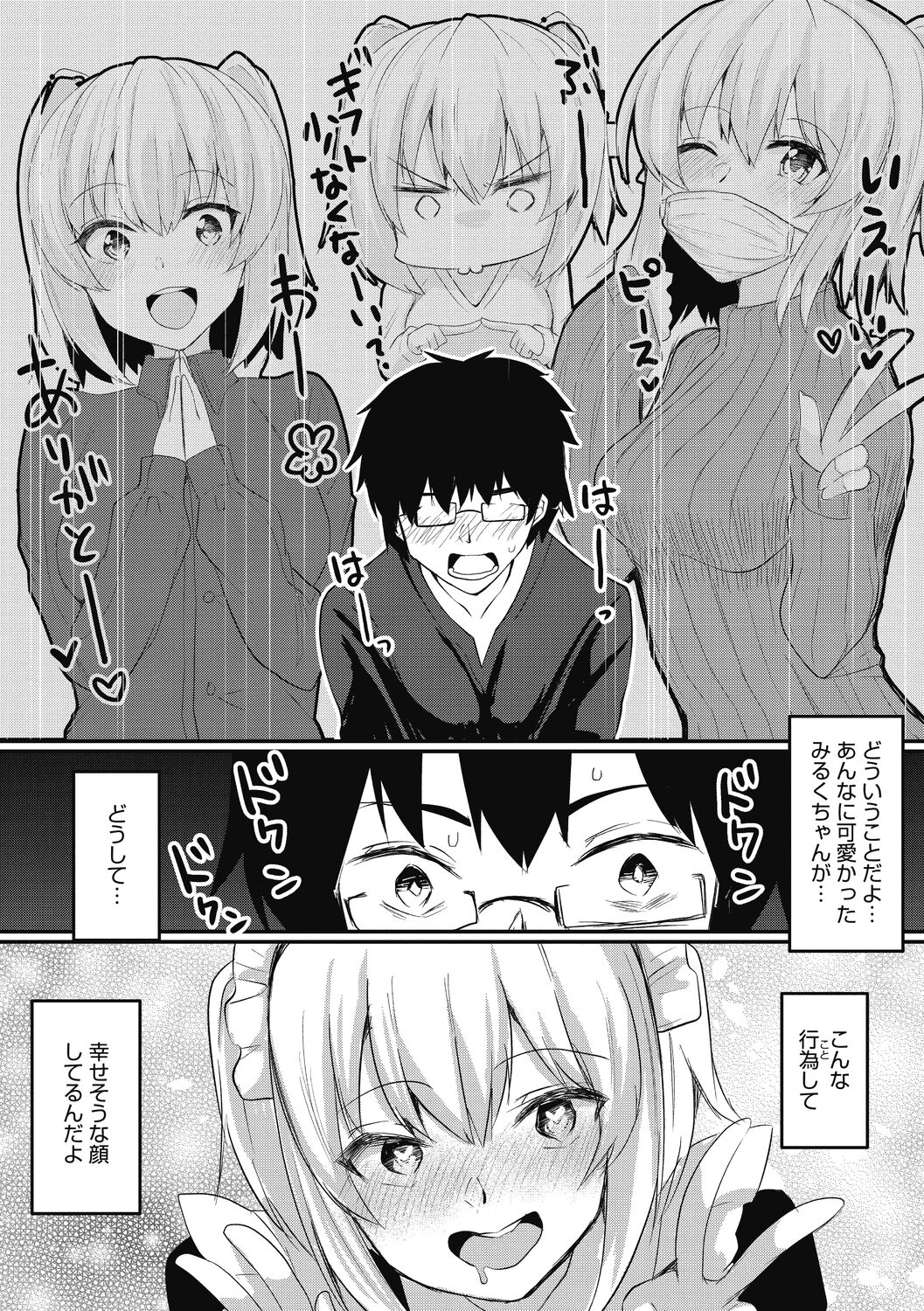 【エロ漫画】突然の引退配信を始める配信者の巨乳お姉さん…身バレしてしまったため引退配信をすることを説明してメイド服でご主人様にご奉仕フェラをして生ハメ中出しセックスしちゃう【あび：らいぶらいぶ＠みるく】