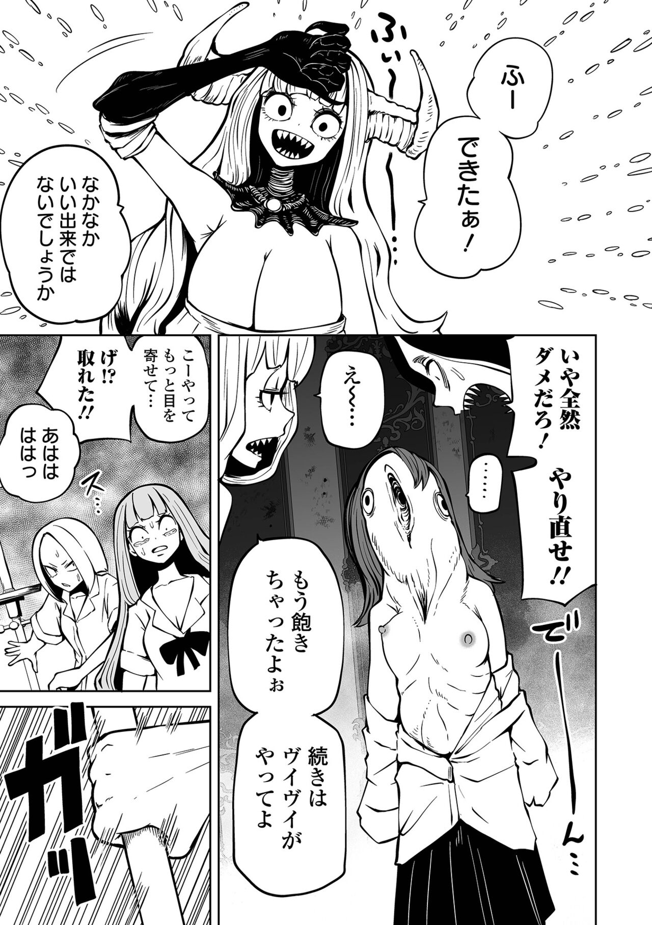 【エロ漫画】監禁した女子高生たちを捕食する変態女悪魔たち。逃げ惑う彼女たちにやりたい放題の悪魔はリョナプレイし続けて体を乗っ取る！【シャーク闇鍋：降臨！悪魔フレンズ】