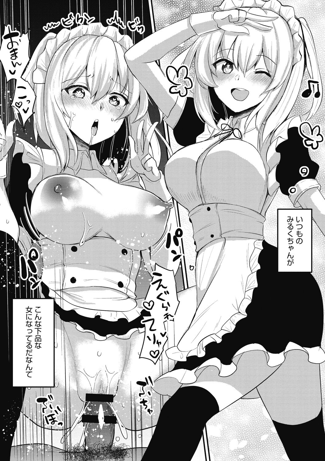 【エロ漫画】突然の引退配信を始める配信者の巨乳お姉さん…身バレしてしまったため引退配信をすることを説明してメイド服でご主人様にご奉仕フェラをして生ハメ中出しセックスしちゃう【あび：らいぶらいぶ＠みるく】