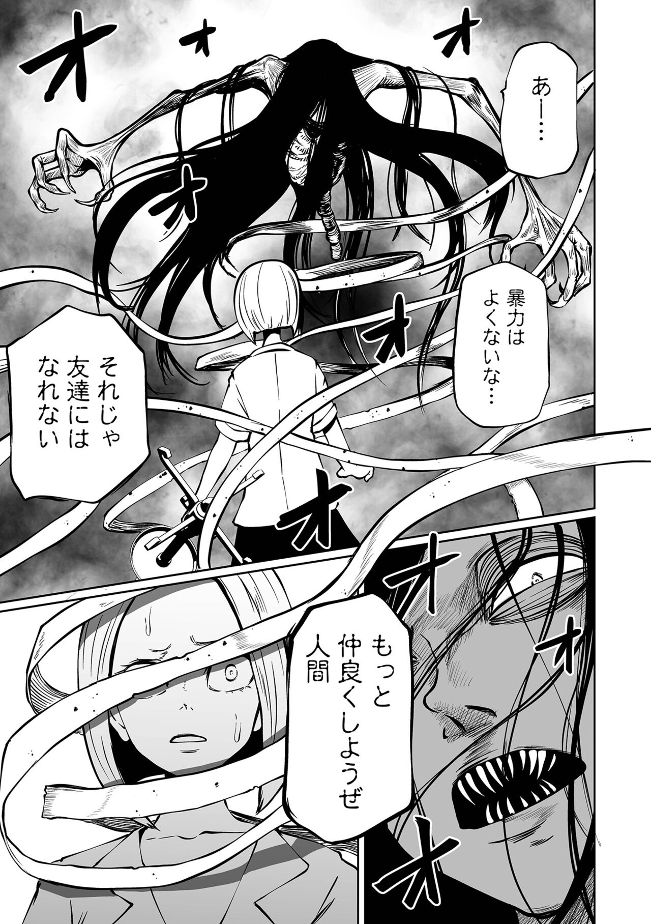 【エロ漫画】監禁した女子高生たちを捕食する変態女悪魔たち。逃げ惑う彼女たちにやりたい放題の悪魔はリョナプレイし続けて体を乗っ取る！【シャーク闇鍋：降臨！悪魔フレンズ】