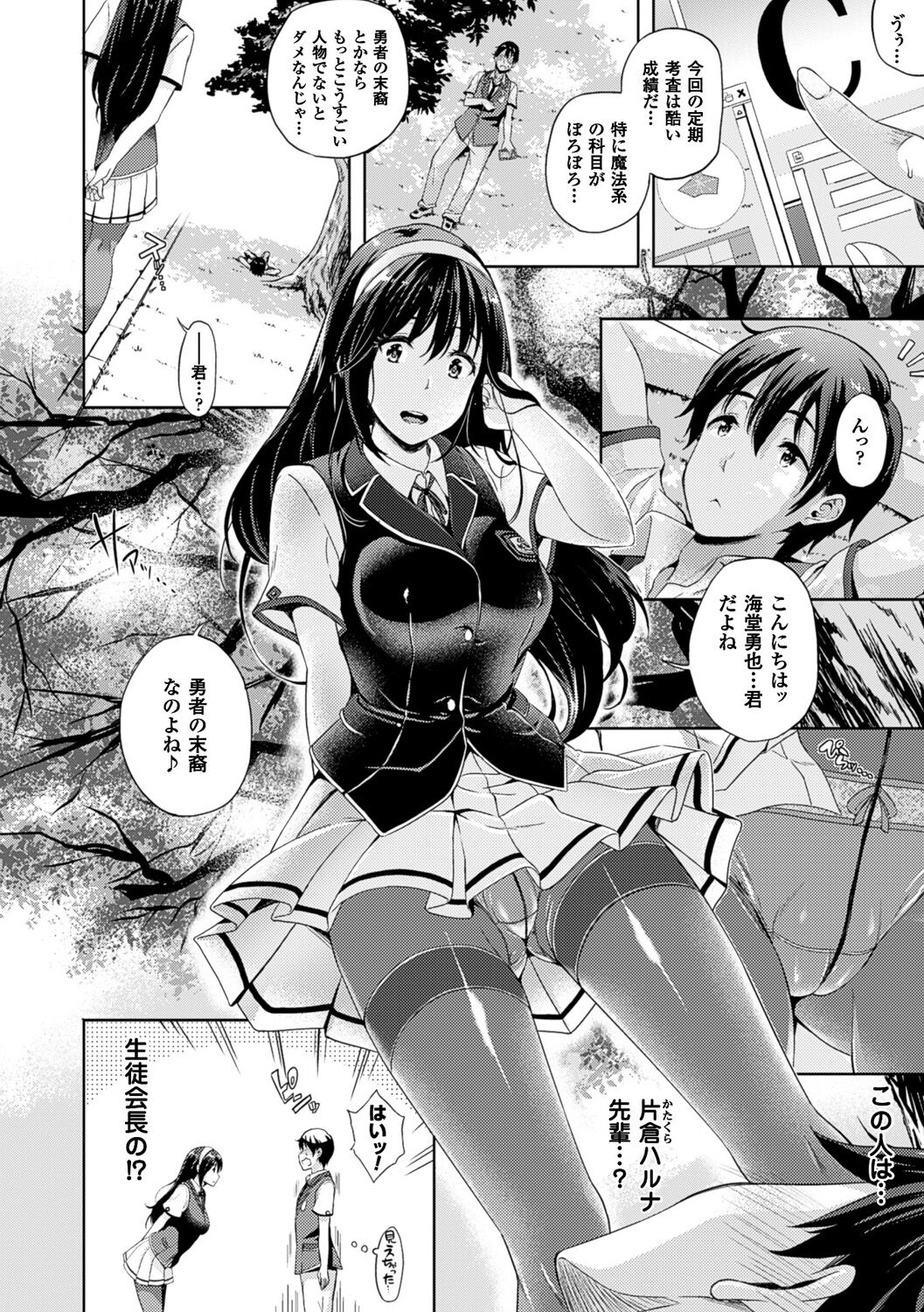 【エロ漫画】選抜対抗試合をしたあと更衣室で勇者の末裔男子にエッチを誘うツンデレ美少女JK…キスしながら乳首や膣内を弄られてイッてしまい、激しいイチャラブ中出し初セックスしてマゾアクメ【七瀬瑞穂：お嫁さんは魔王！？】